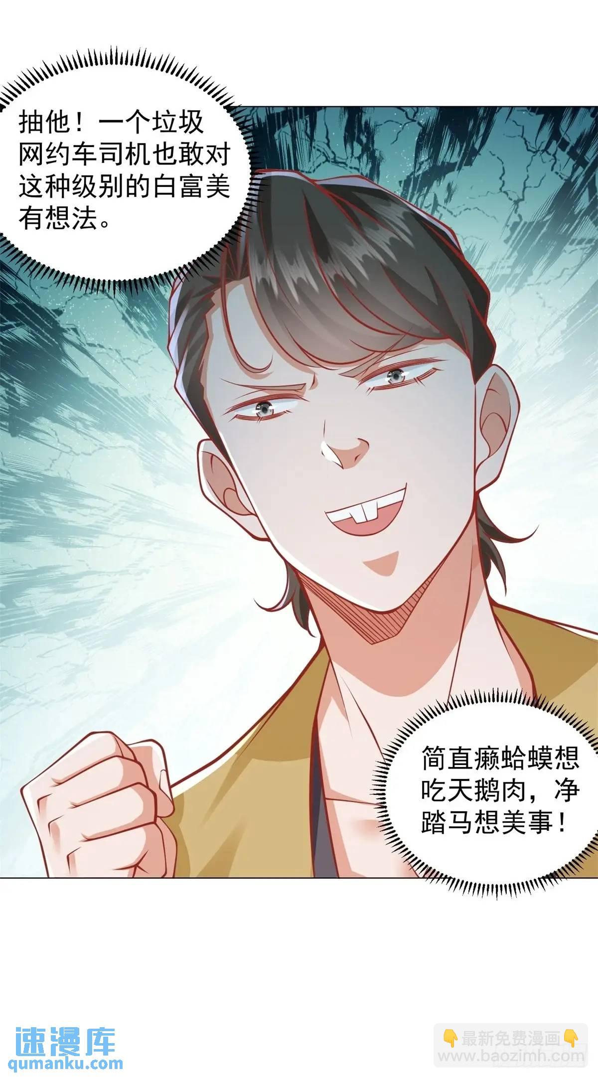 第92话 相亲宴-第93话