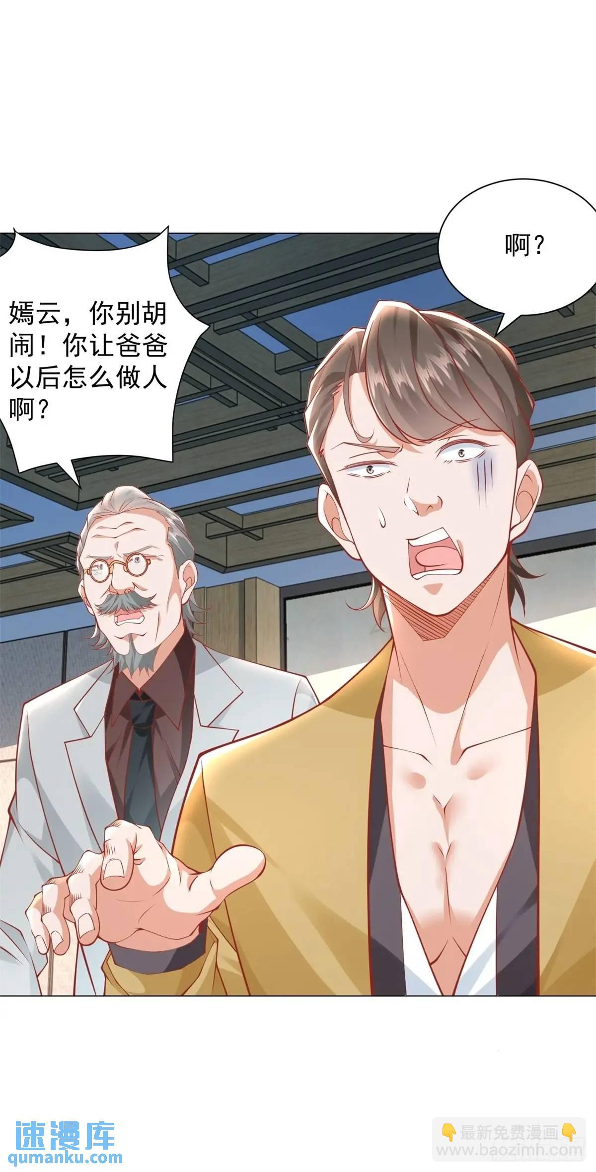 第92话 相亲宴-第93话