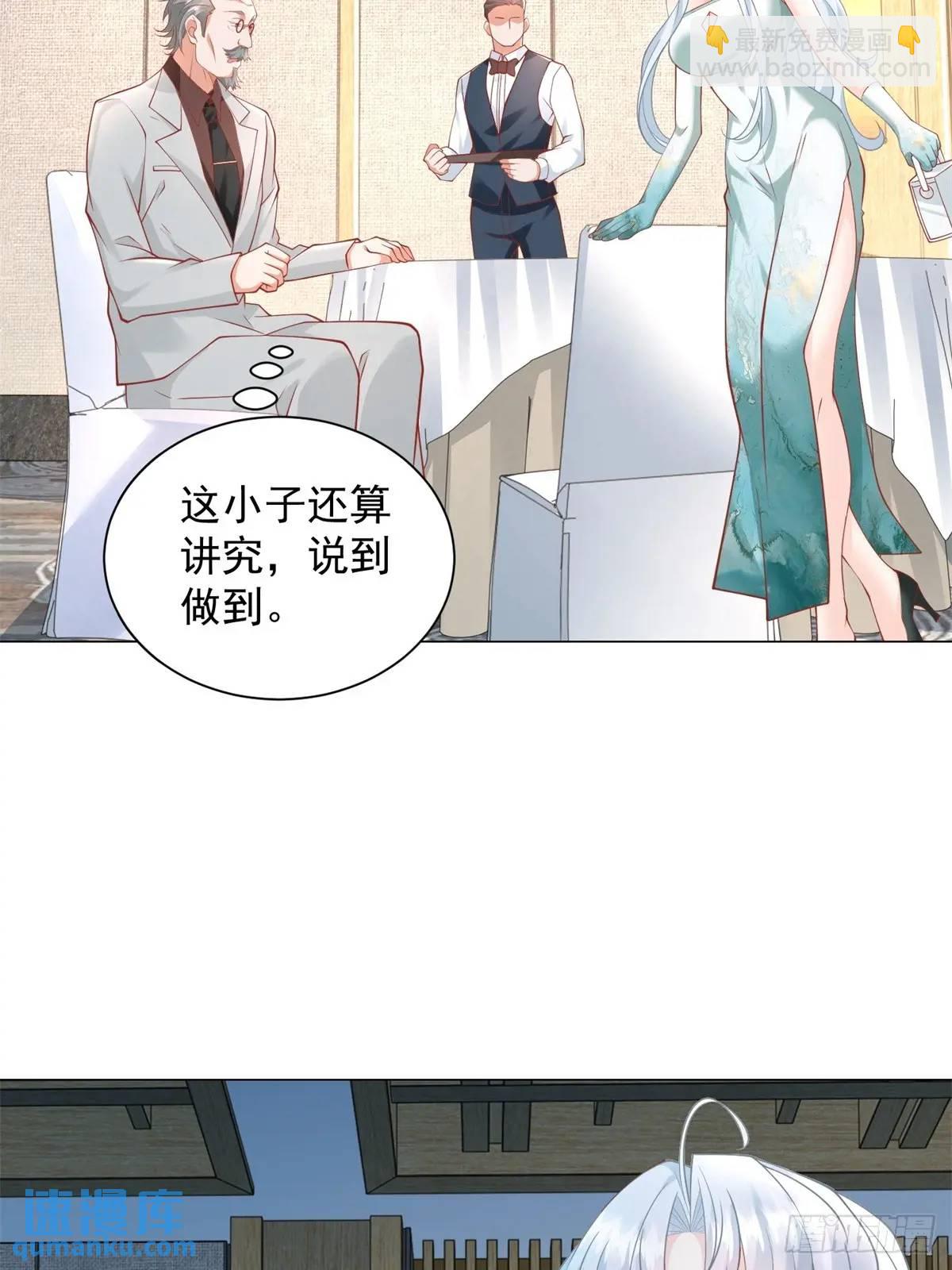 第92话 相亲宴-第93话