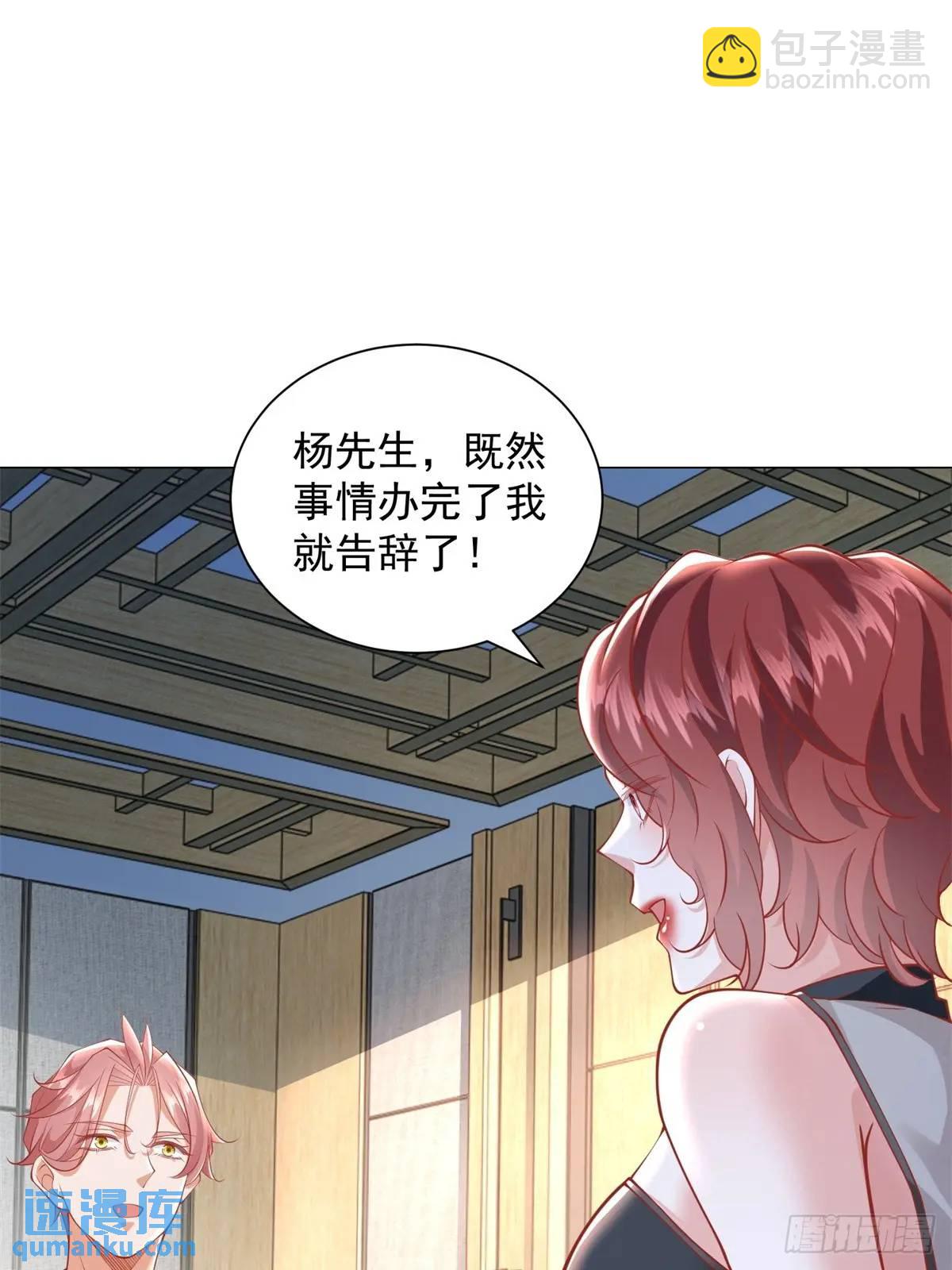 第92话 相亲宴-第93话