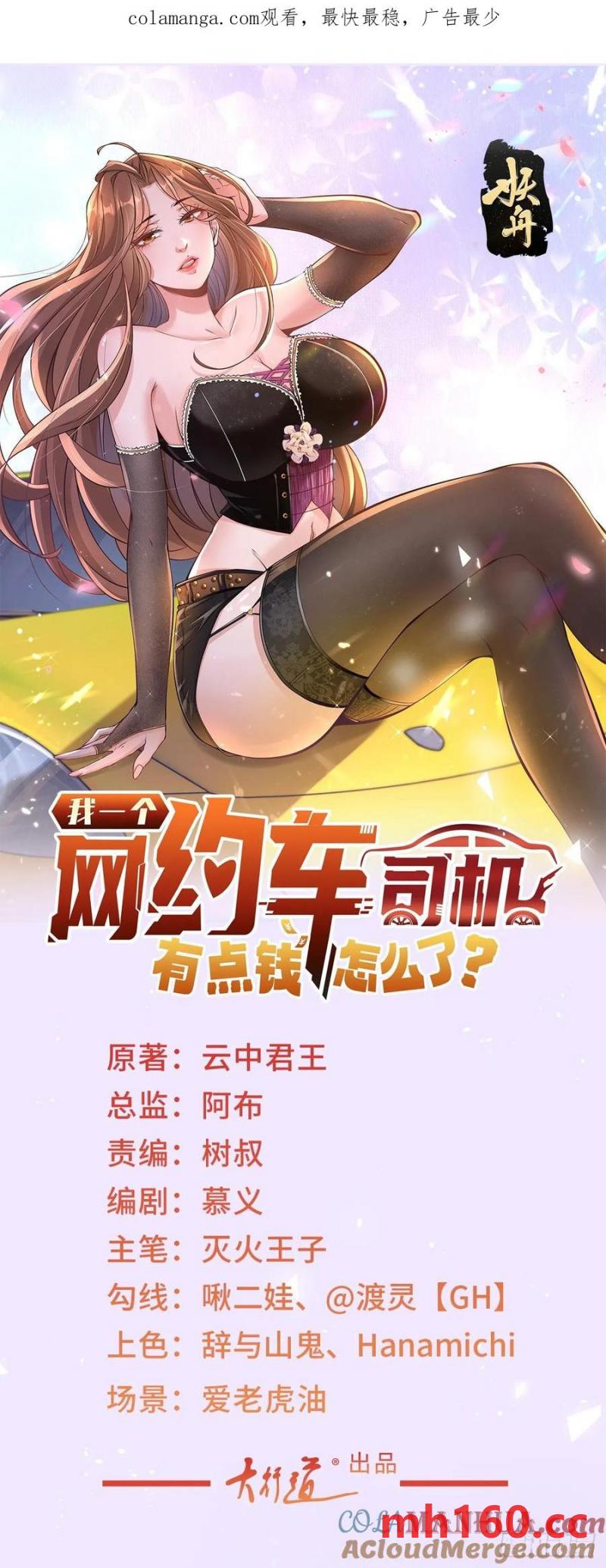 第96话 可怕的人-第97话