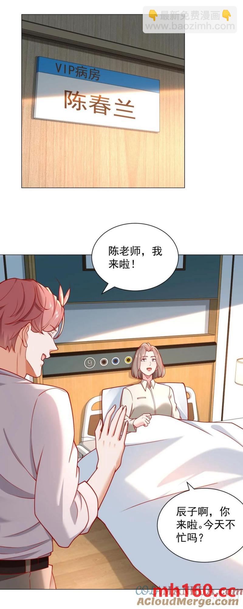 第96话 可怕的人-第97话