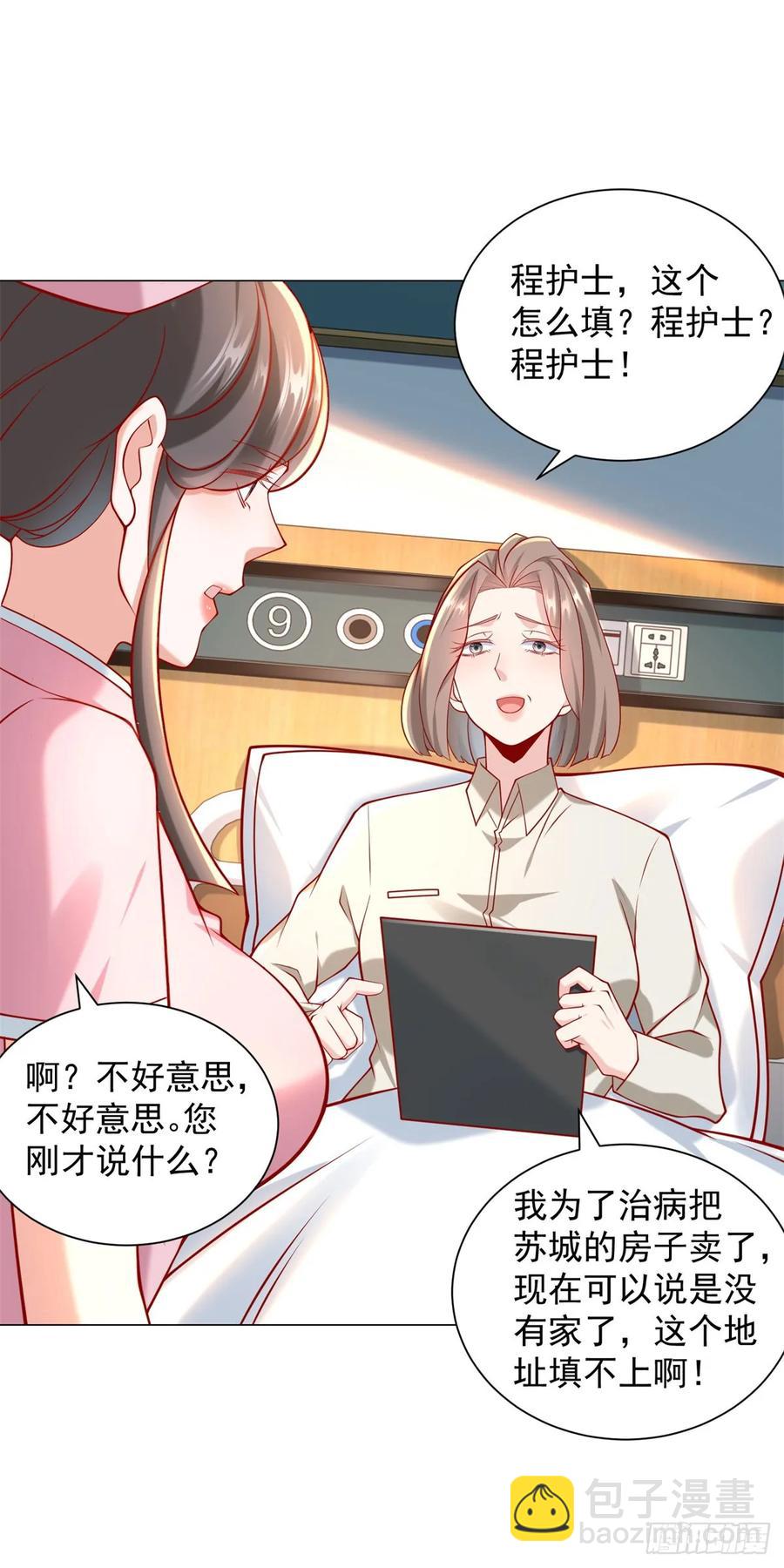 第96话 可怕的人-第97话