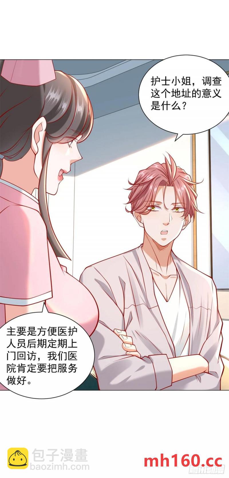第96话 可怕的人-第97话