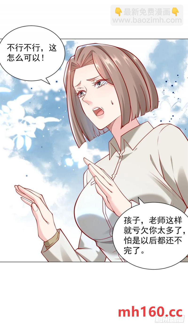 第96话 可怕的人-第97话