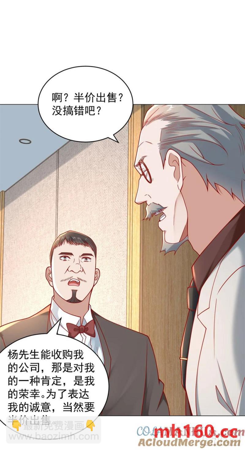 第96话 可怕的人-第97话