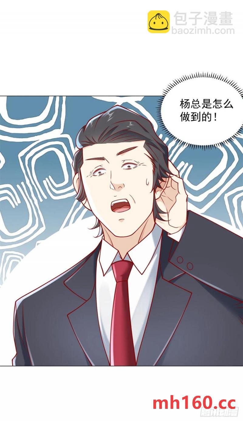 第96话 可怕的人-第97话