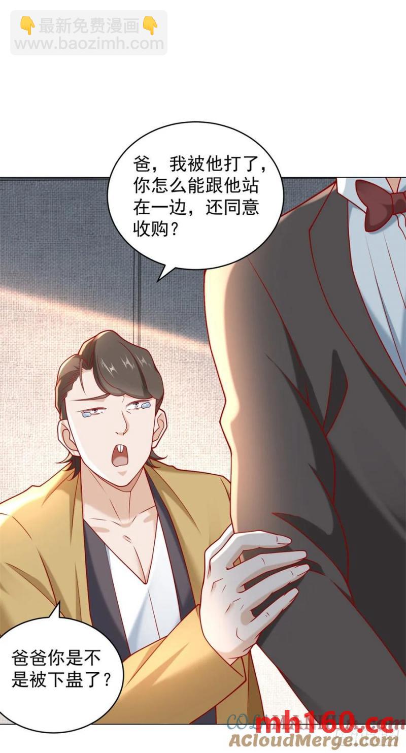 第96话 可怕的人-第97话