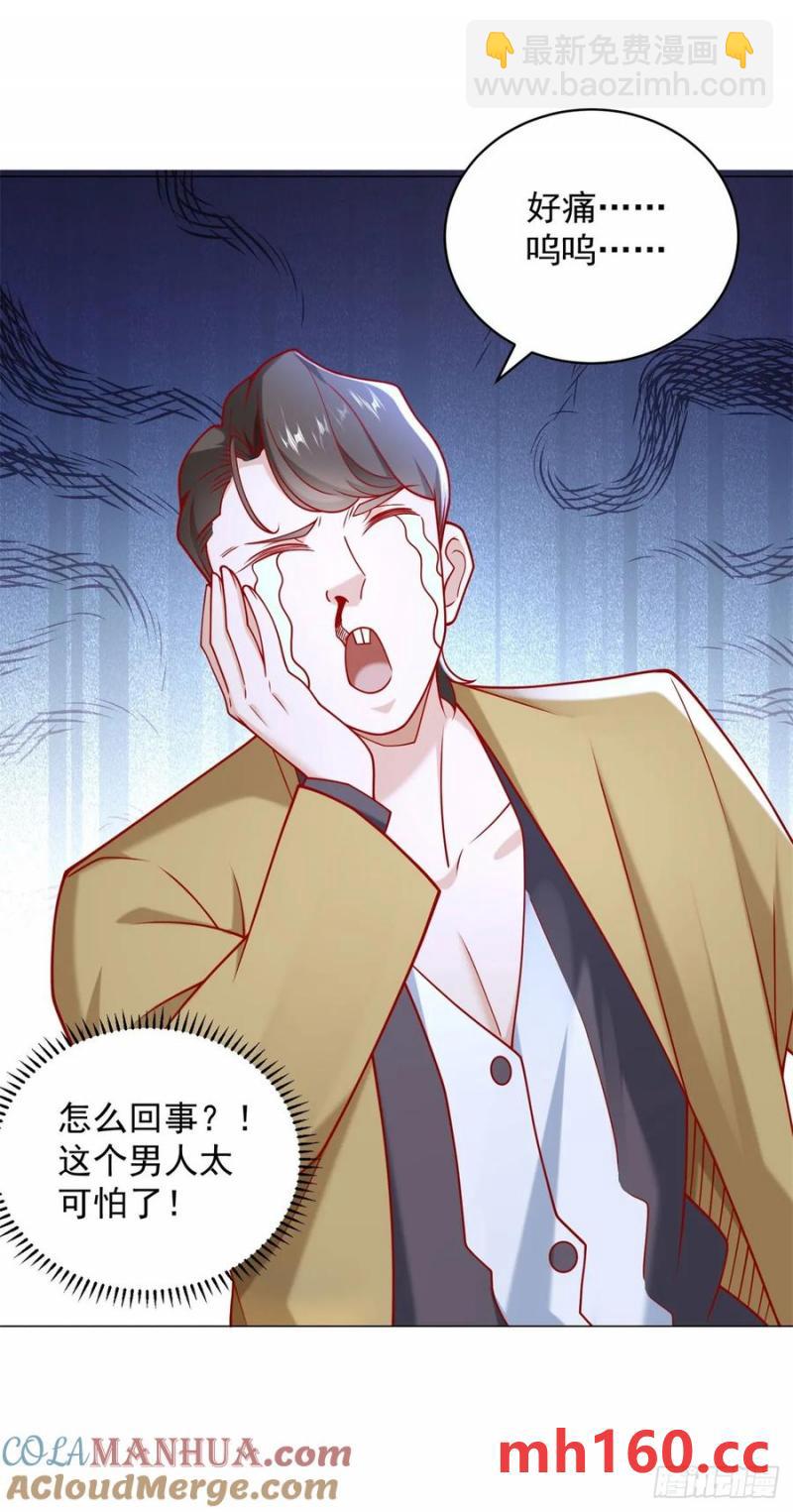 第96话 可怕的人-第97话
