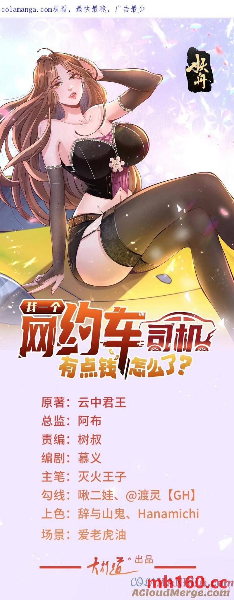 第98话 生日快乐-第99话