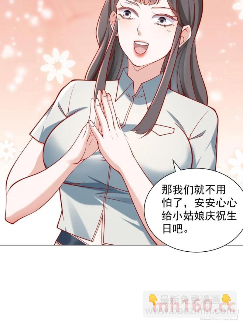 第98话 生日快乐-第99话