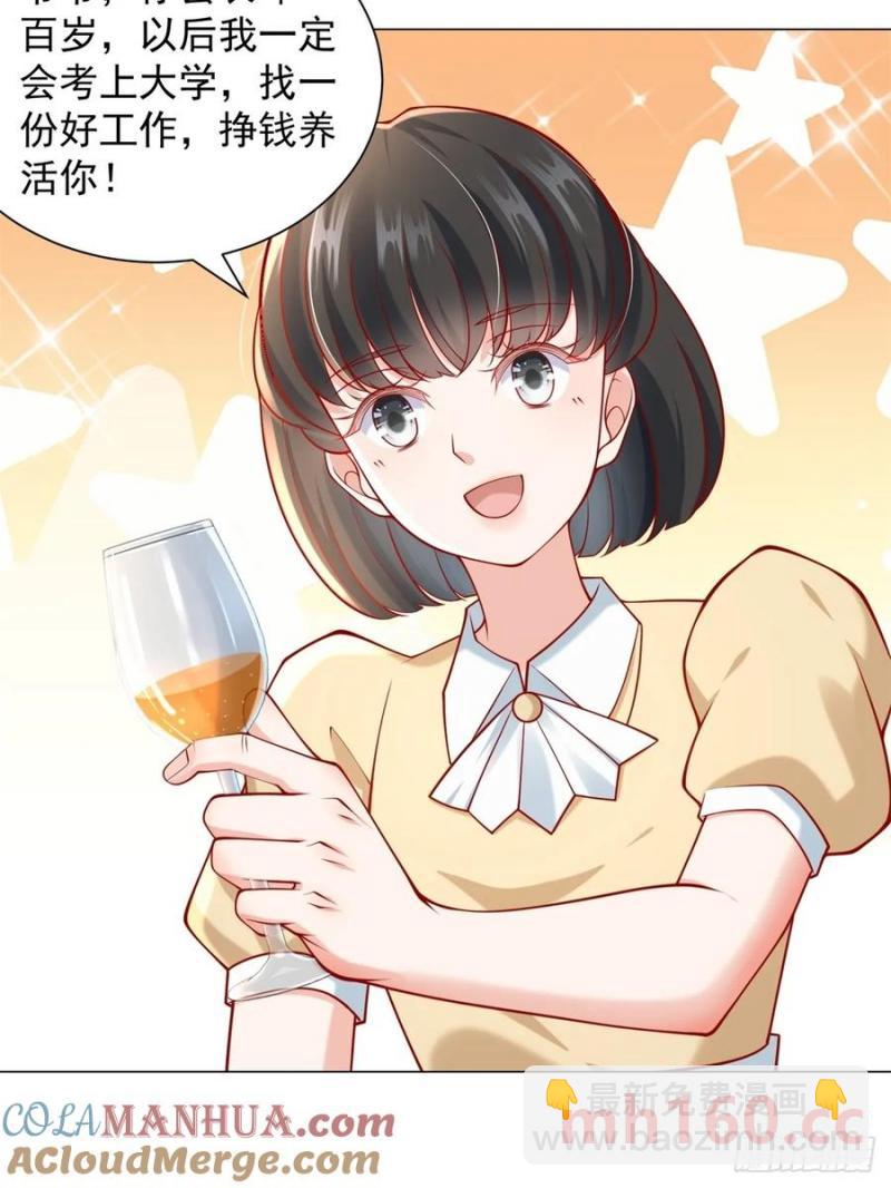 第98话 生日快乐-第99话