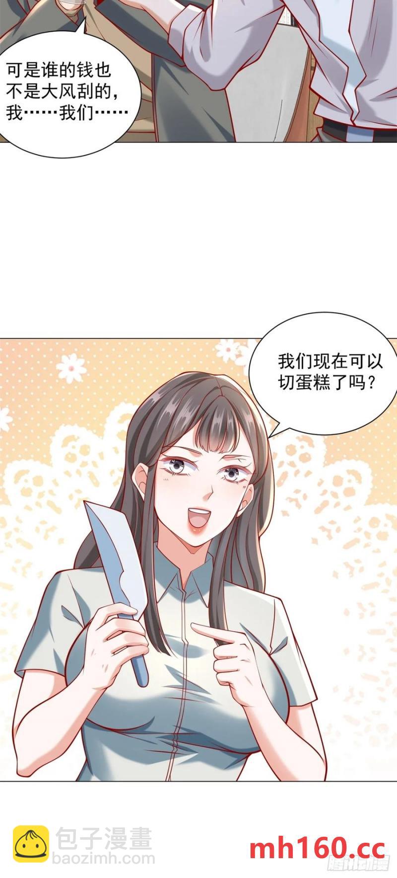 第98话 生日快乐-第99话