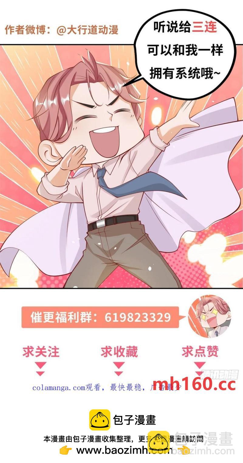 第98话 生日快乐-第99话