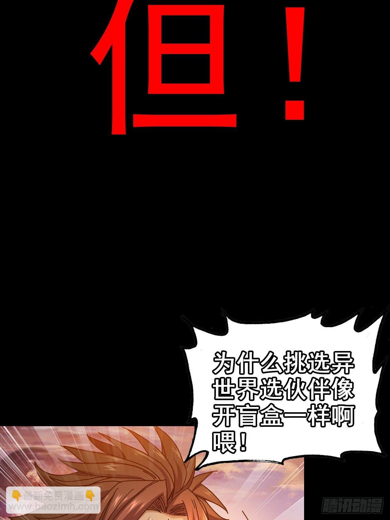 最强预告来袭！-第1话