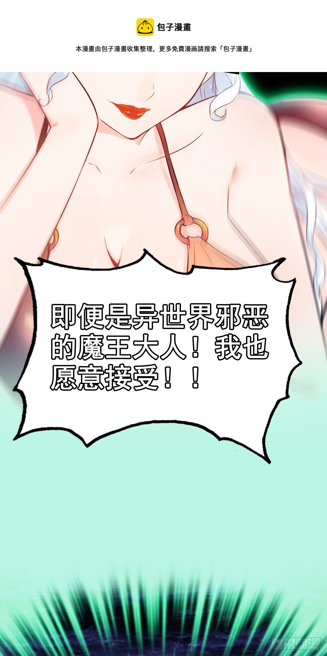 最强预告来袭！-第1话