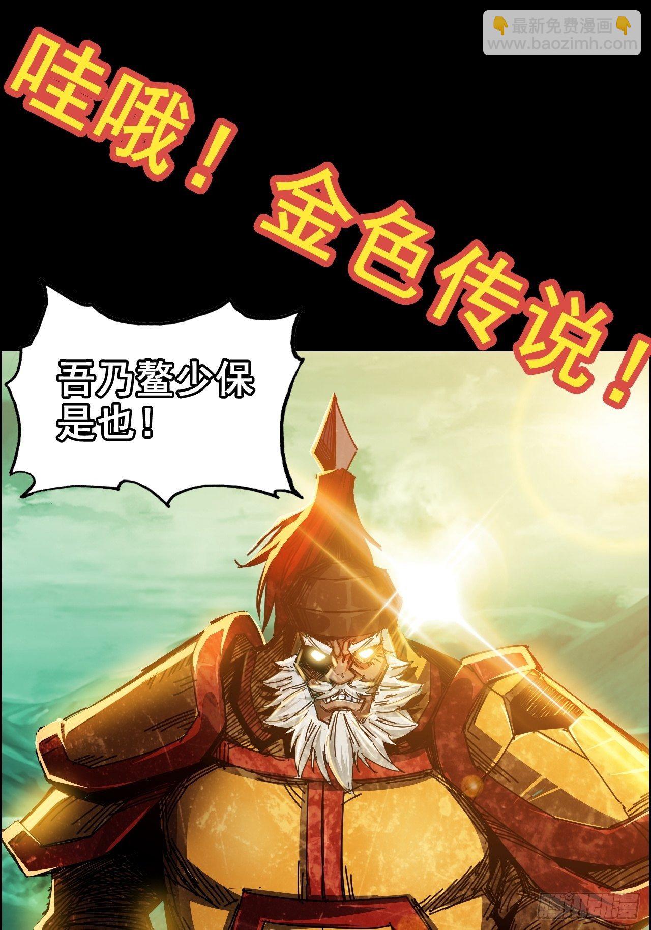 最强预告来袭！-第1话