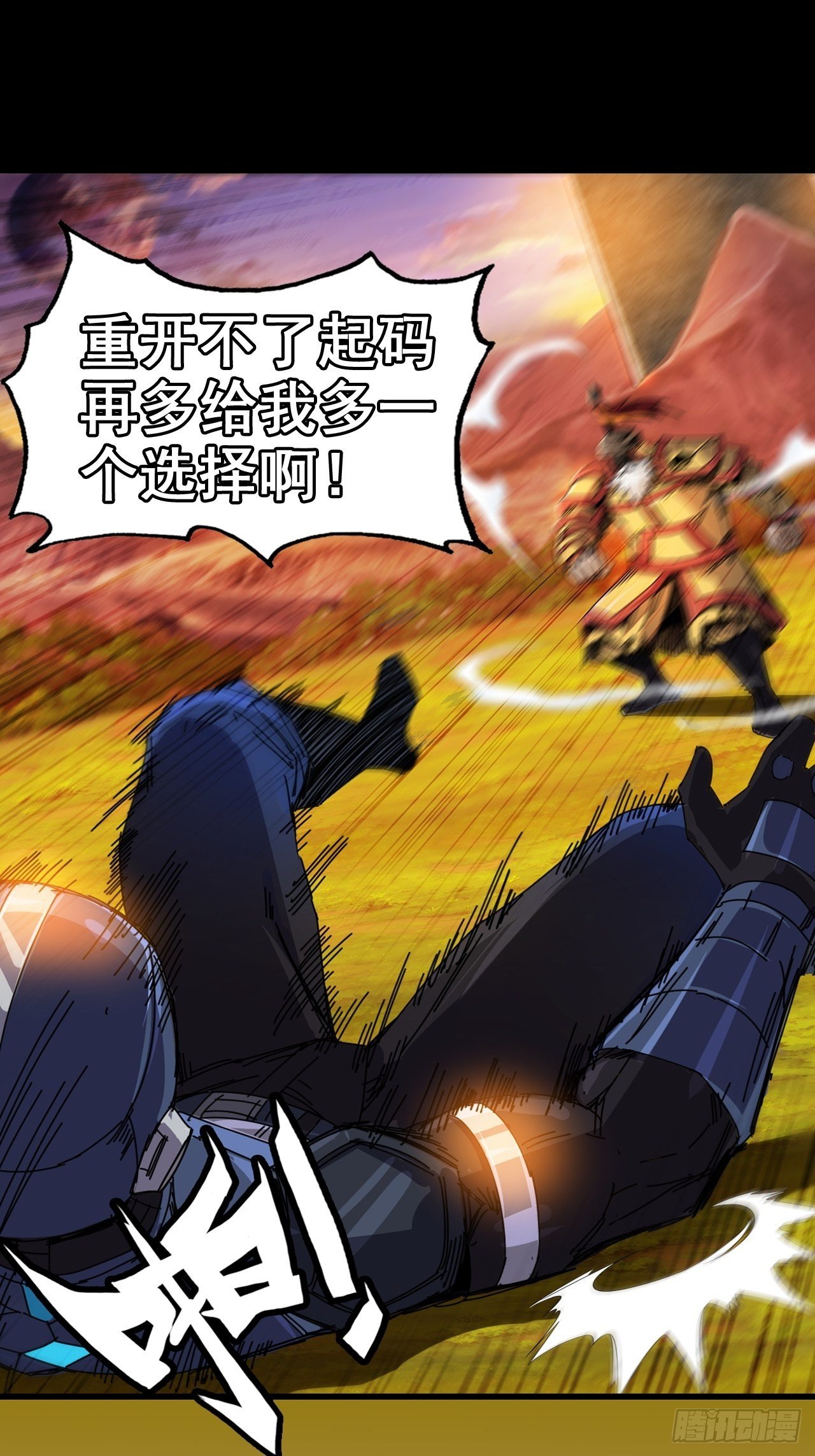 最强预告来袭！-第1话