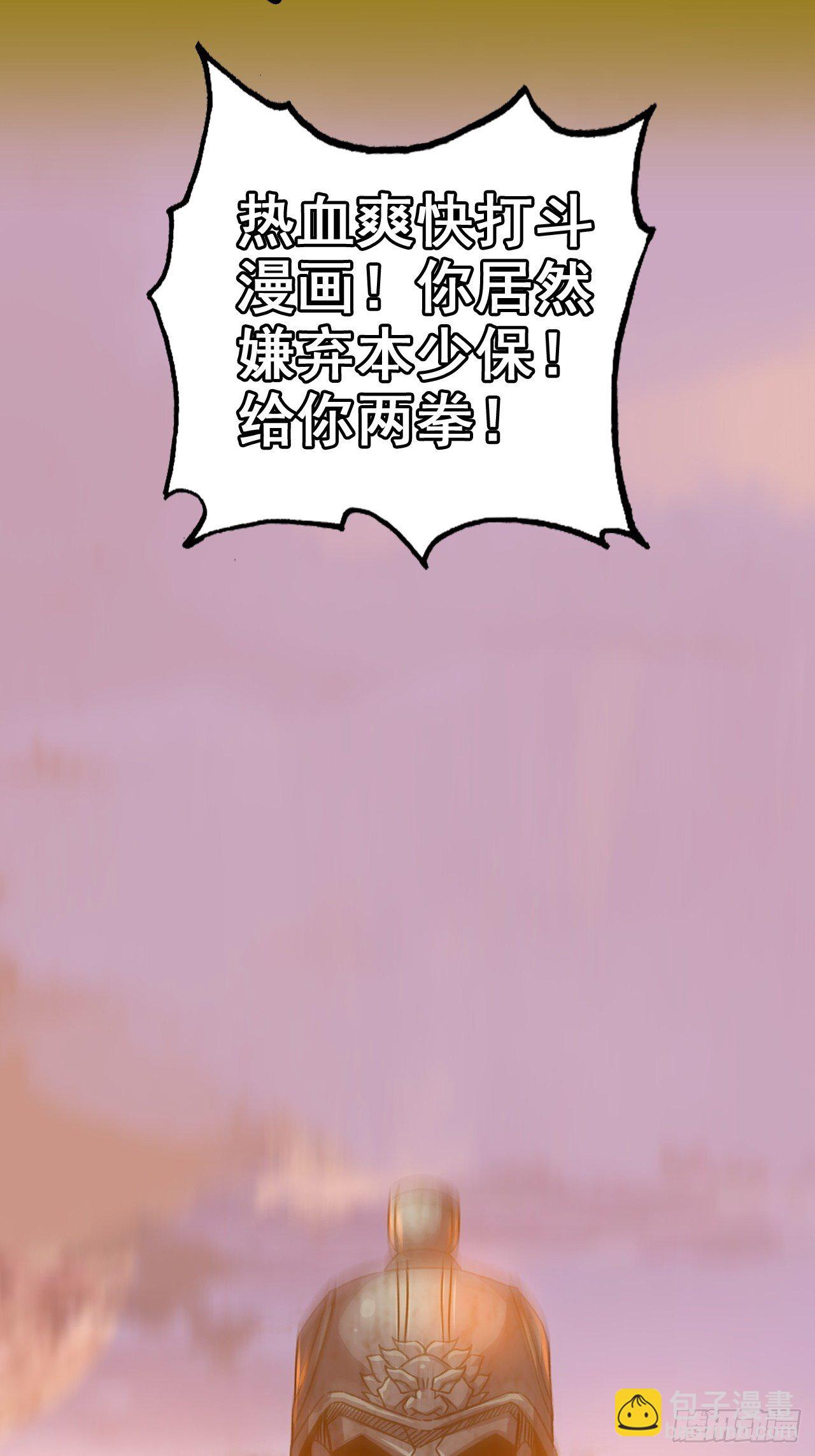 最强预告来袭！-第1话