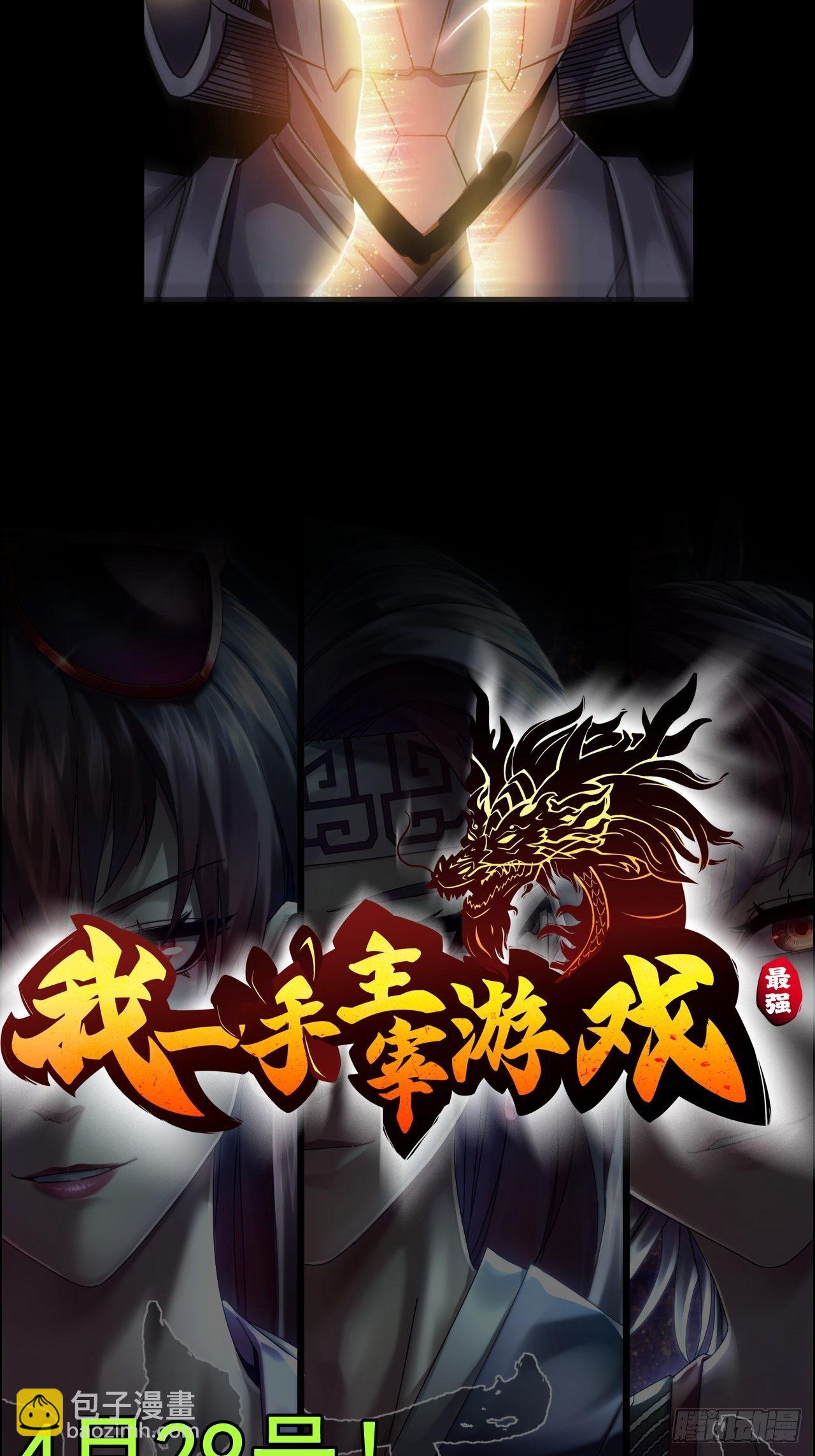 最强预告来袭！-第1话