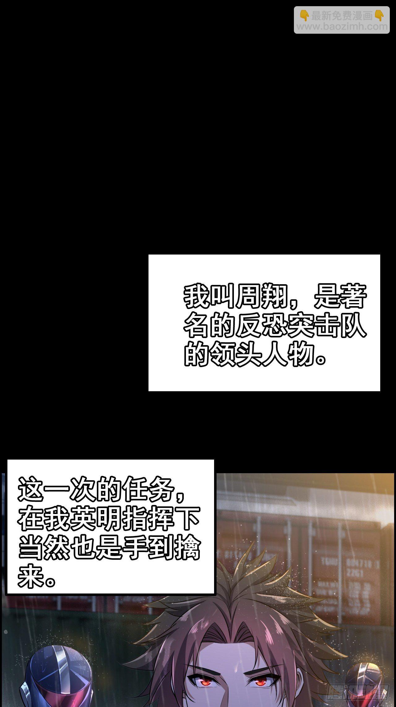 最强预告来袭！-第1话