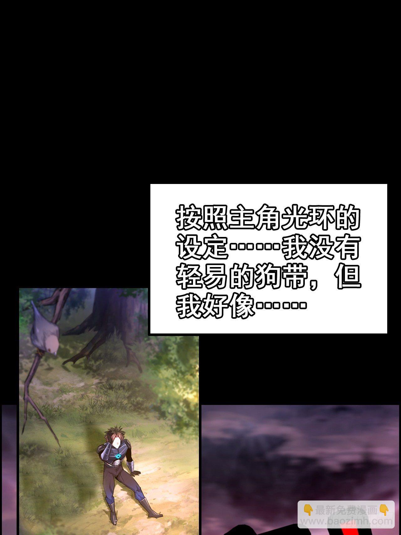 最强预告来袭！-第1话