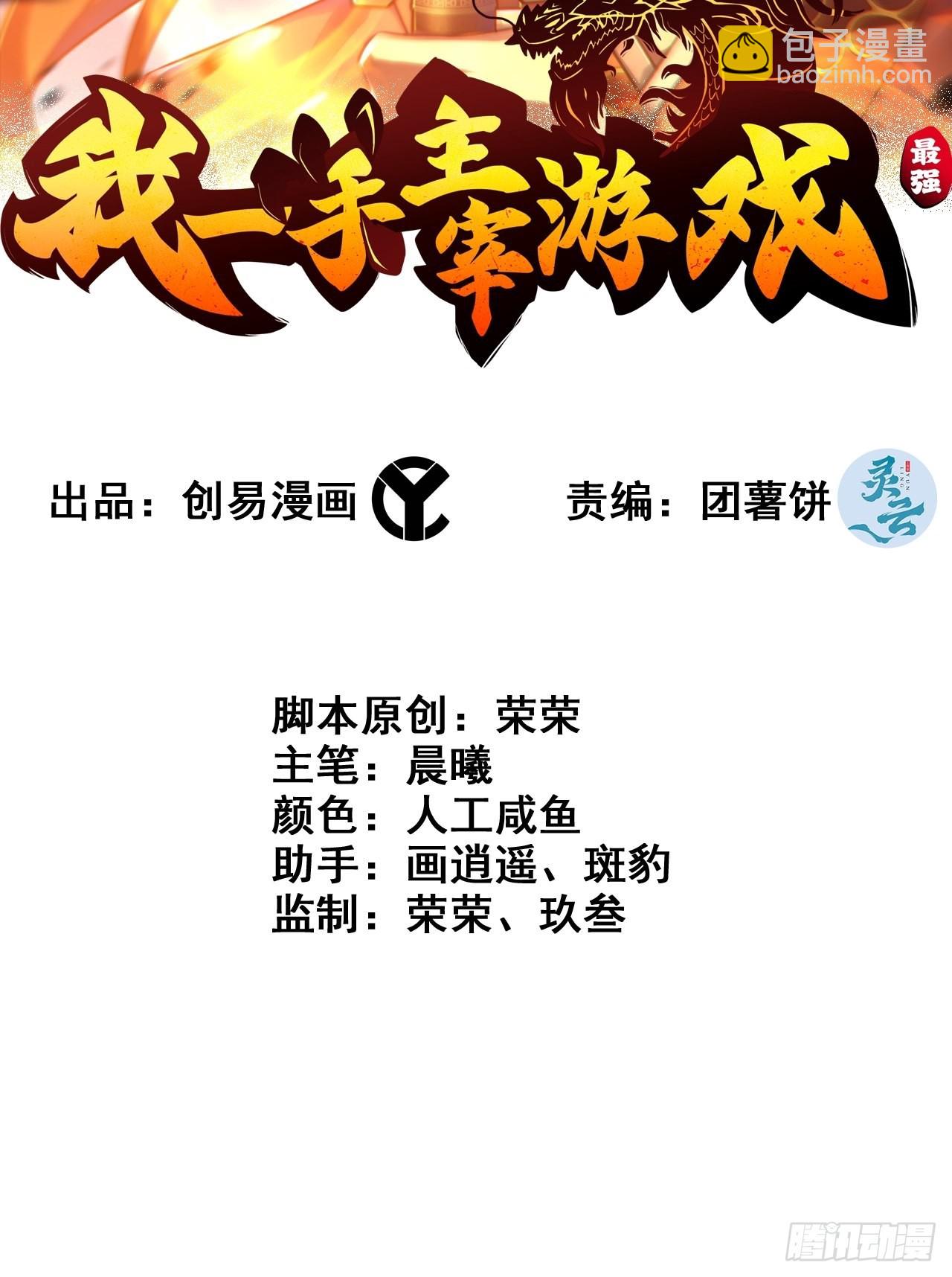 10-继续开盲盒，未知的伙伴(1/2)-第11话