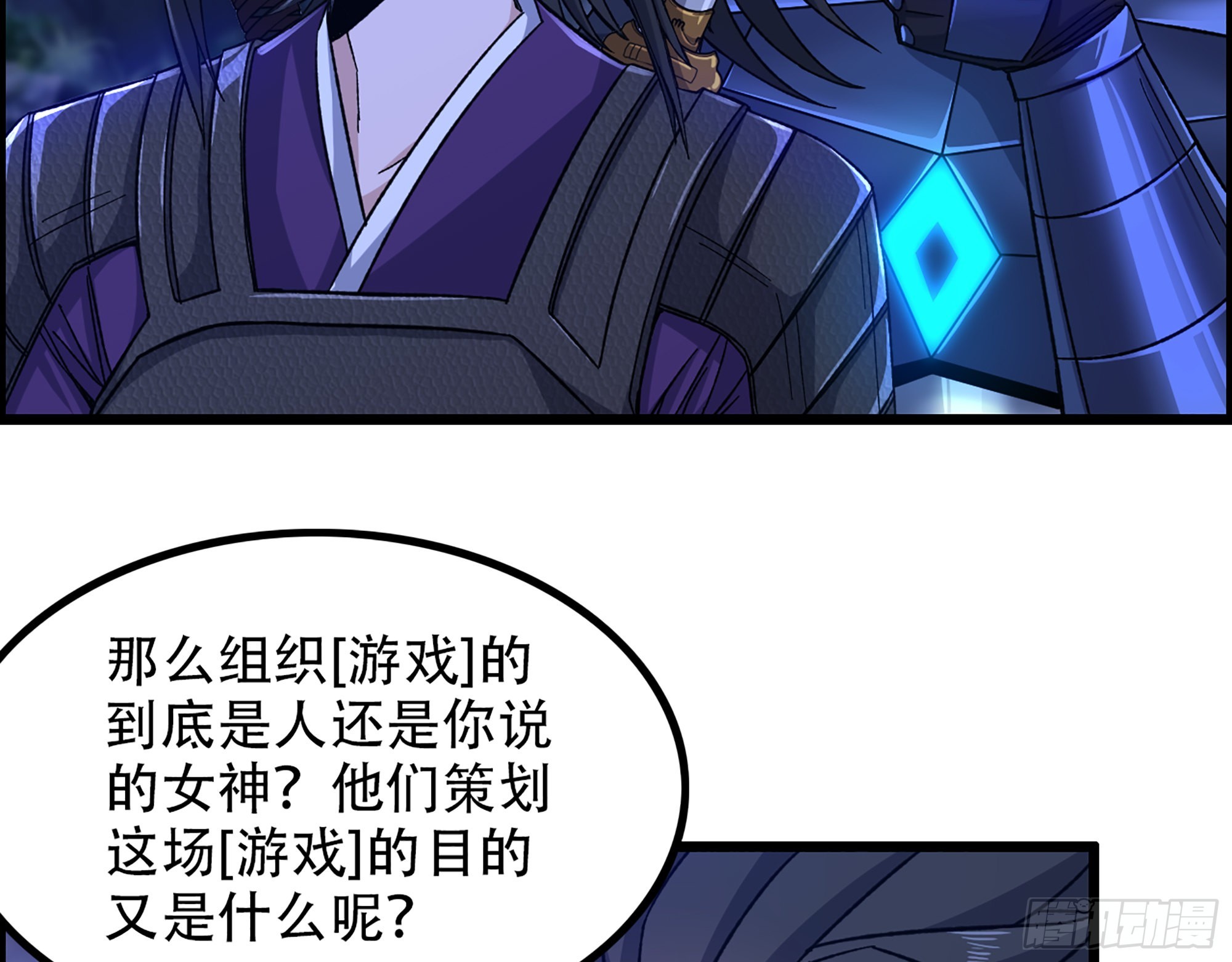 10-继续开盲盒，未知的伙伴(1/2)-第11话