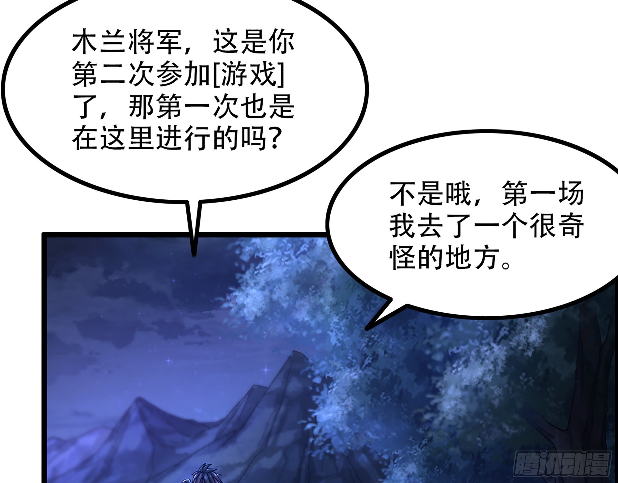 10-继续开盲盒，未知的伙伴(1/2)-第11话