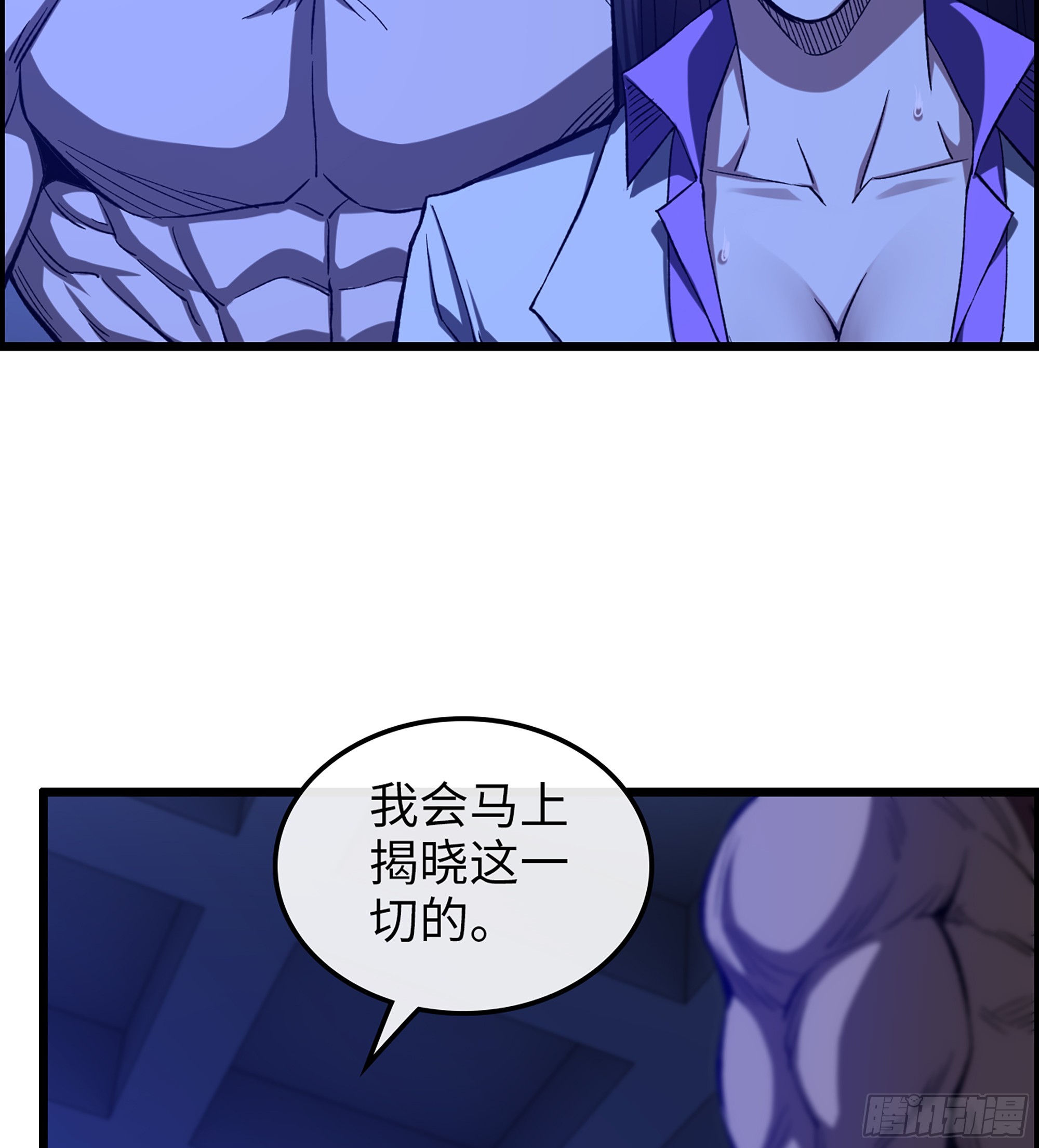 95- 量子力场(1/2)-第101话