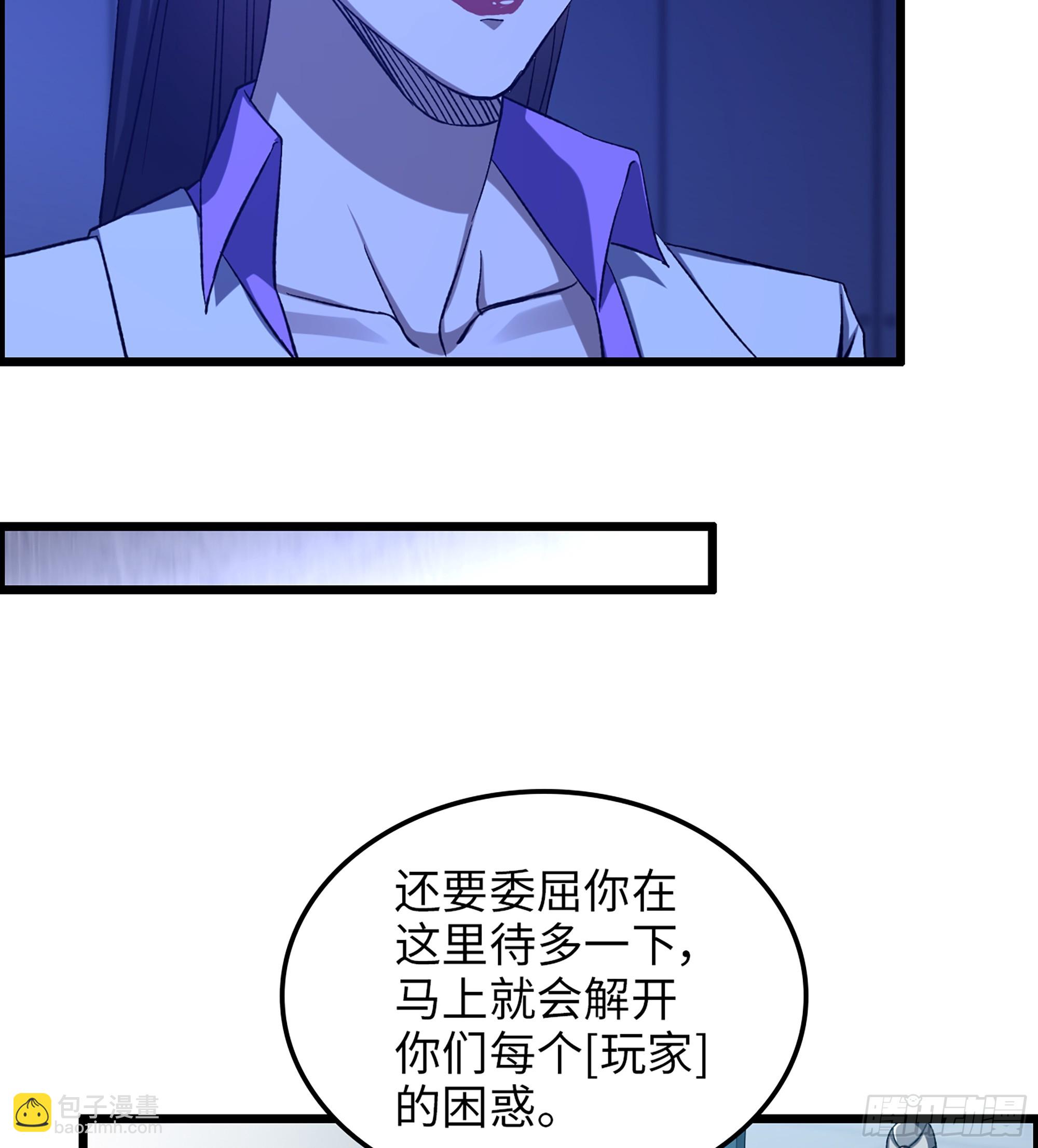95- 量子力场(1/2)-第101话