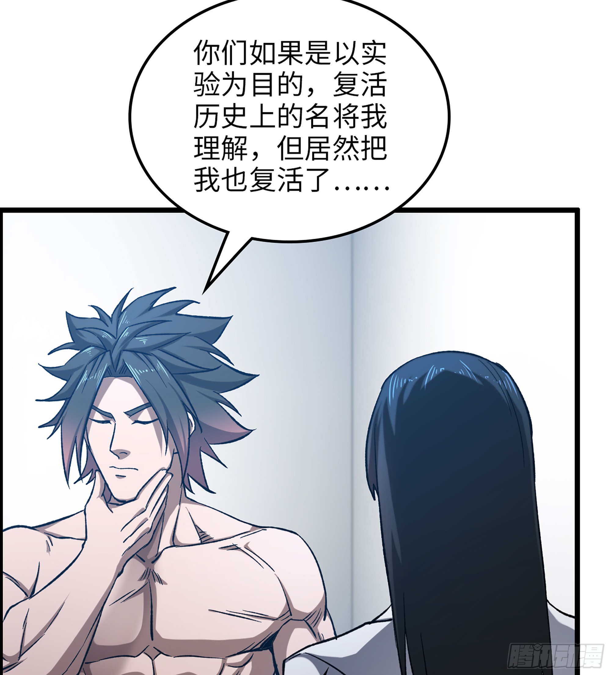 95- 量子力场(1/2)-第101话