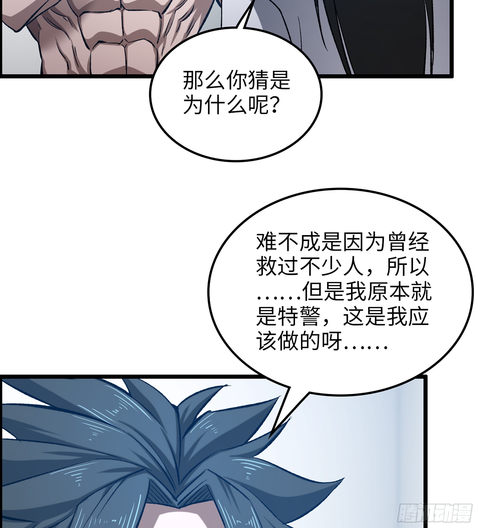95- 量子力场(1/2)-第101话