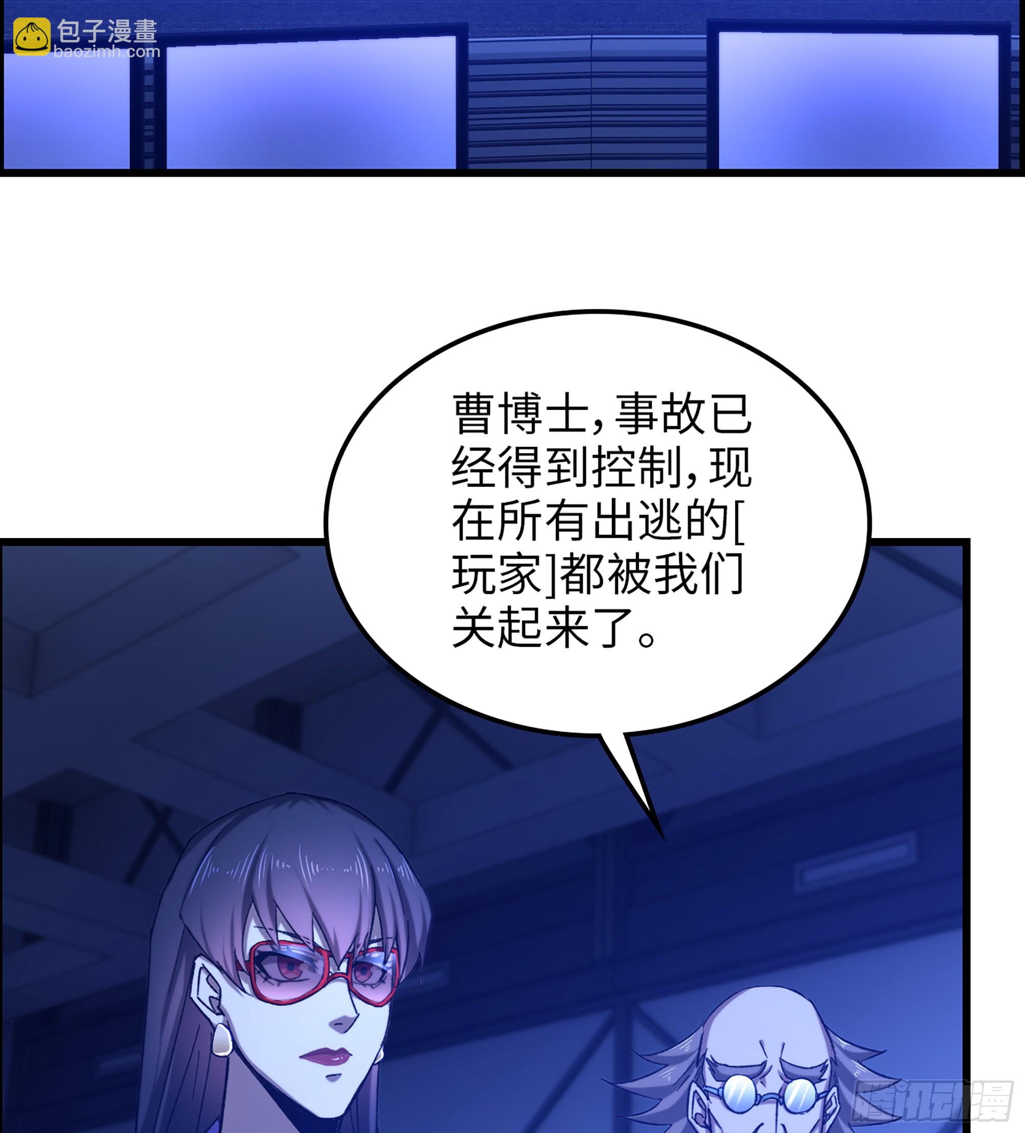 95- 量子力场(1/2)-第101话