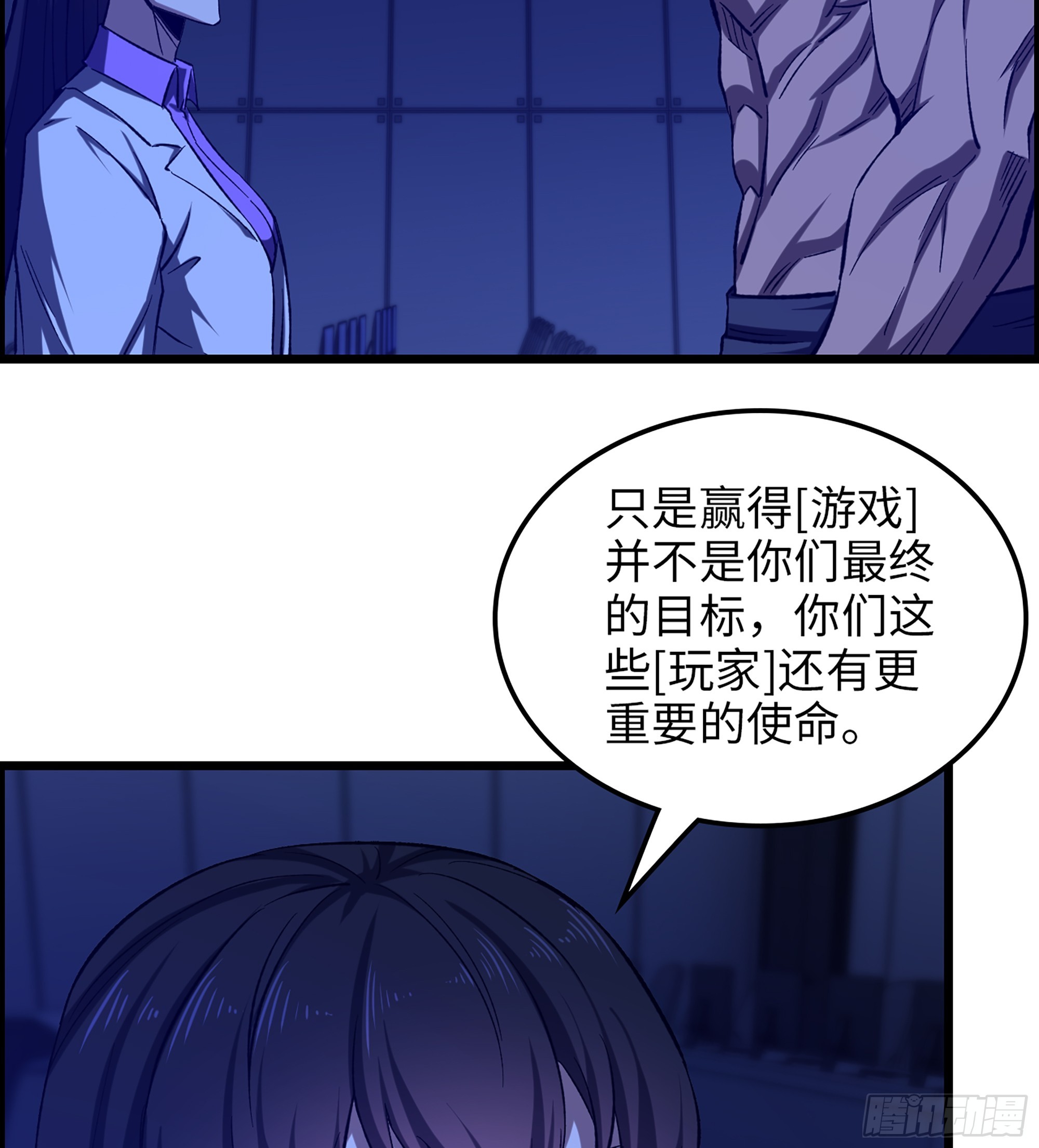 95- 量子力场(1/2)-第101话