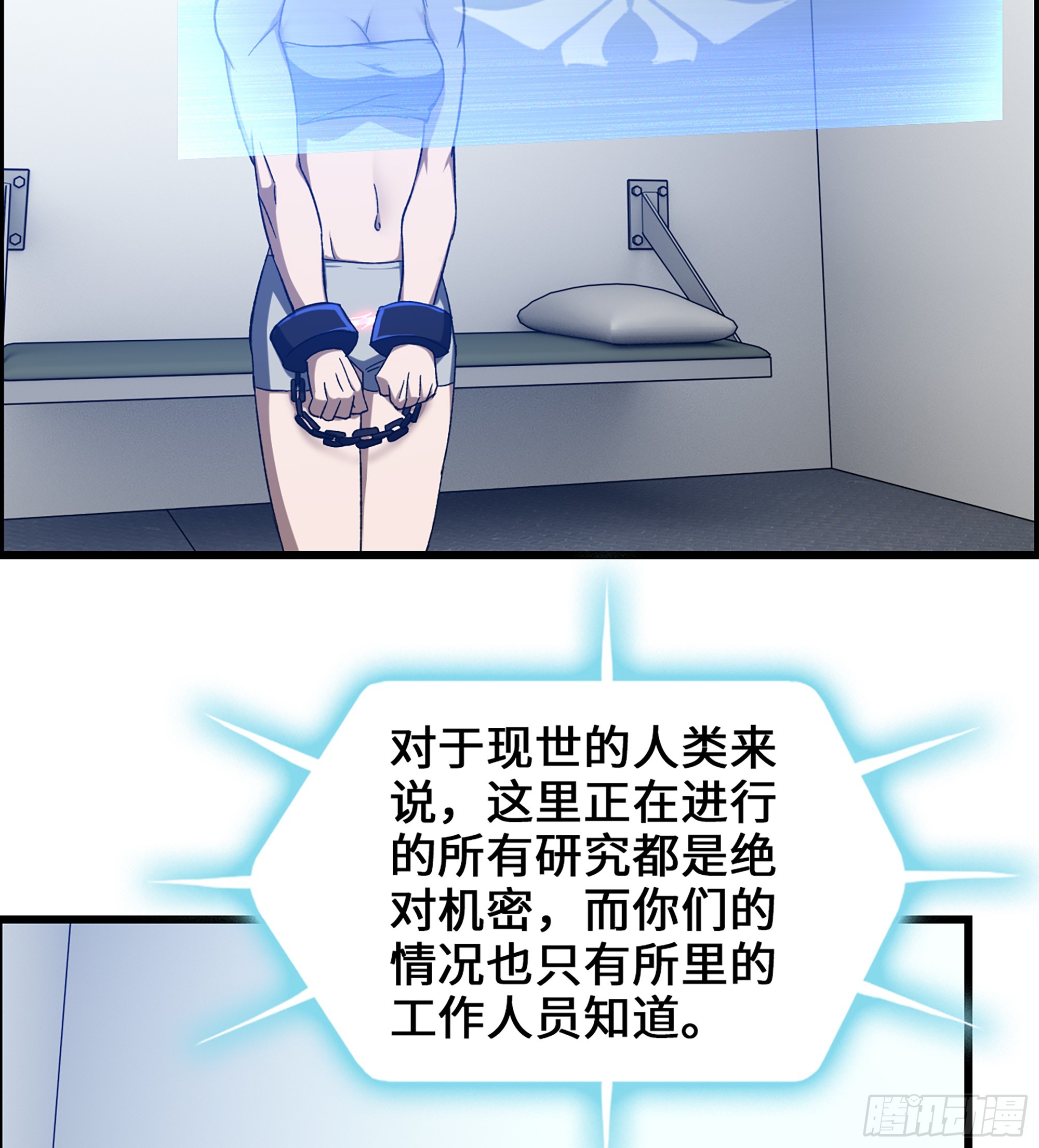 95- 量子力场(1/2)-第101话