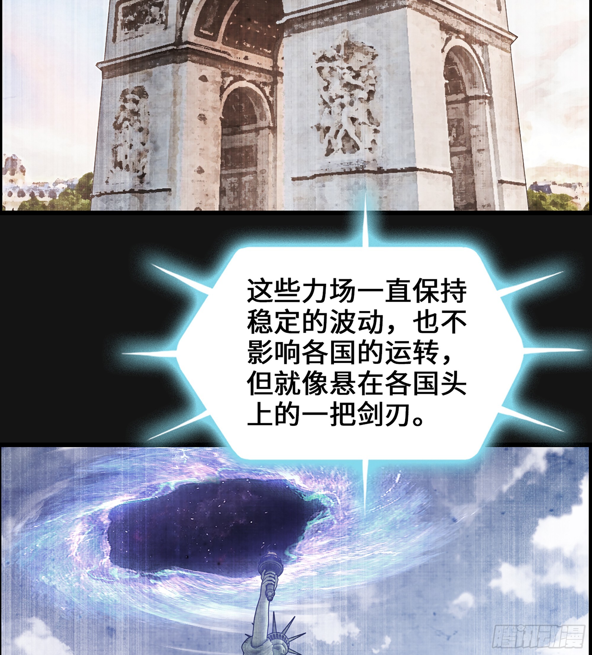95- 量子力场(1/2)-第101话