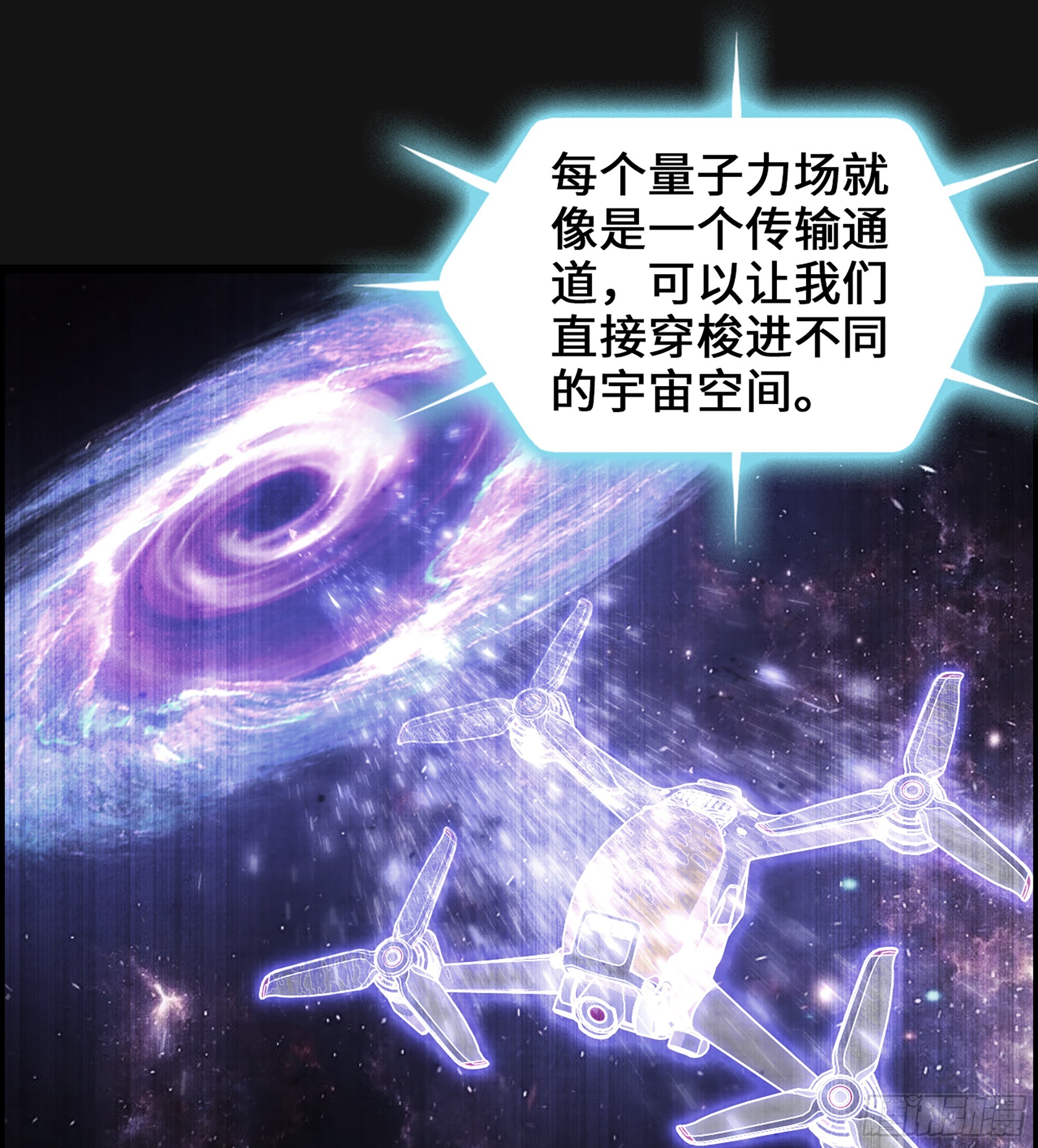 95- 量子力场(1/2)-第101话