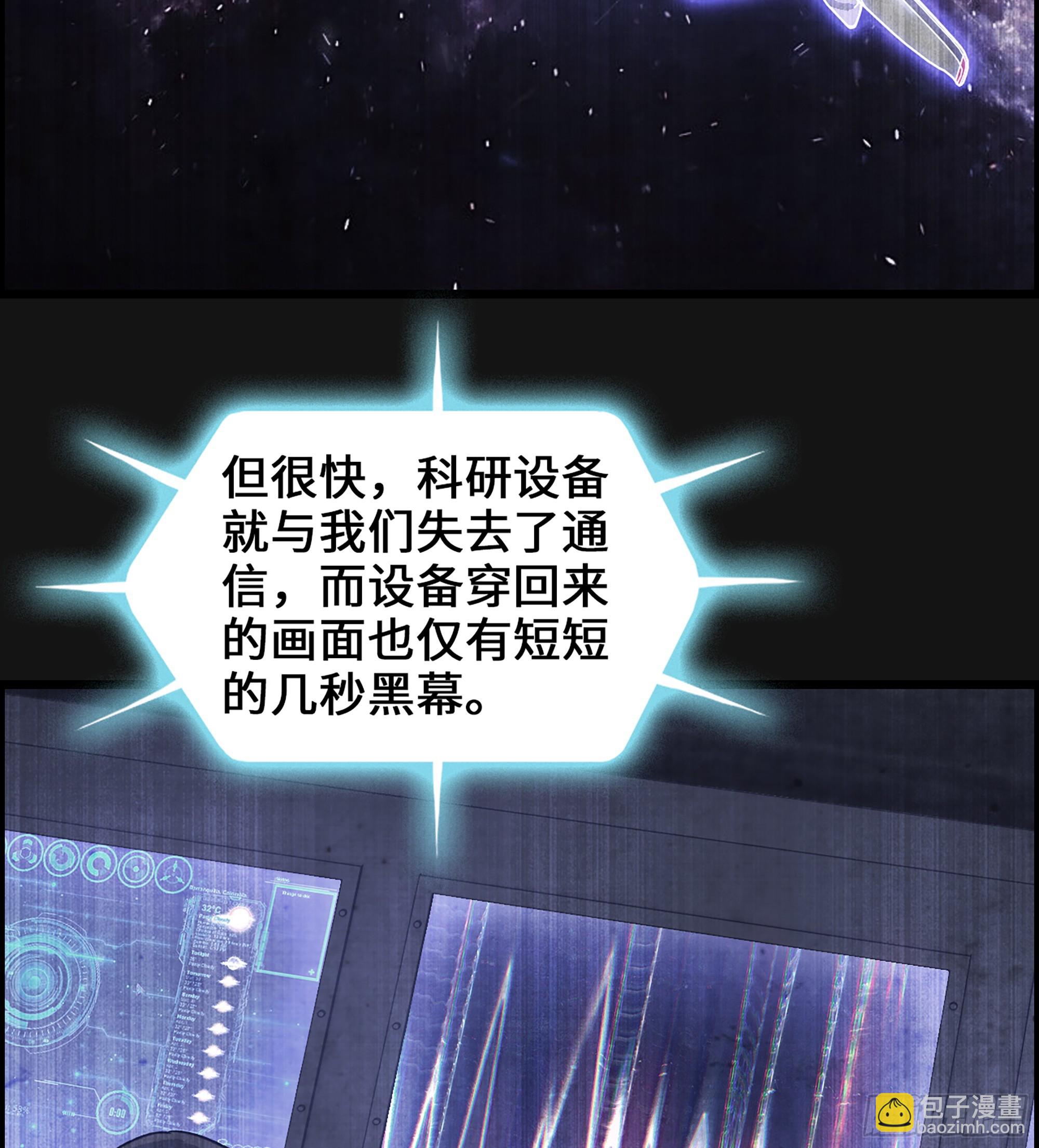 95- 量子力场(1/2)-第101话