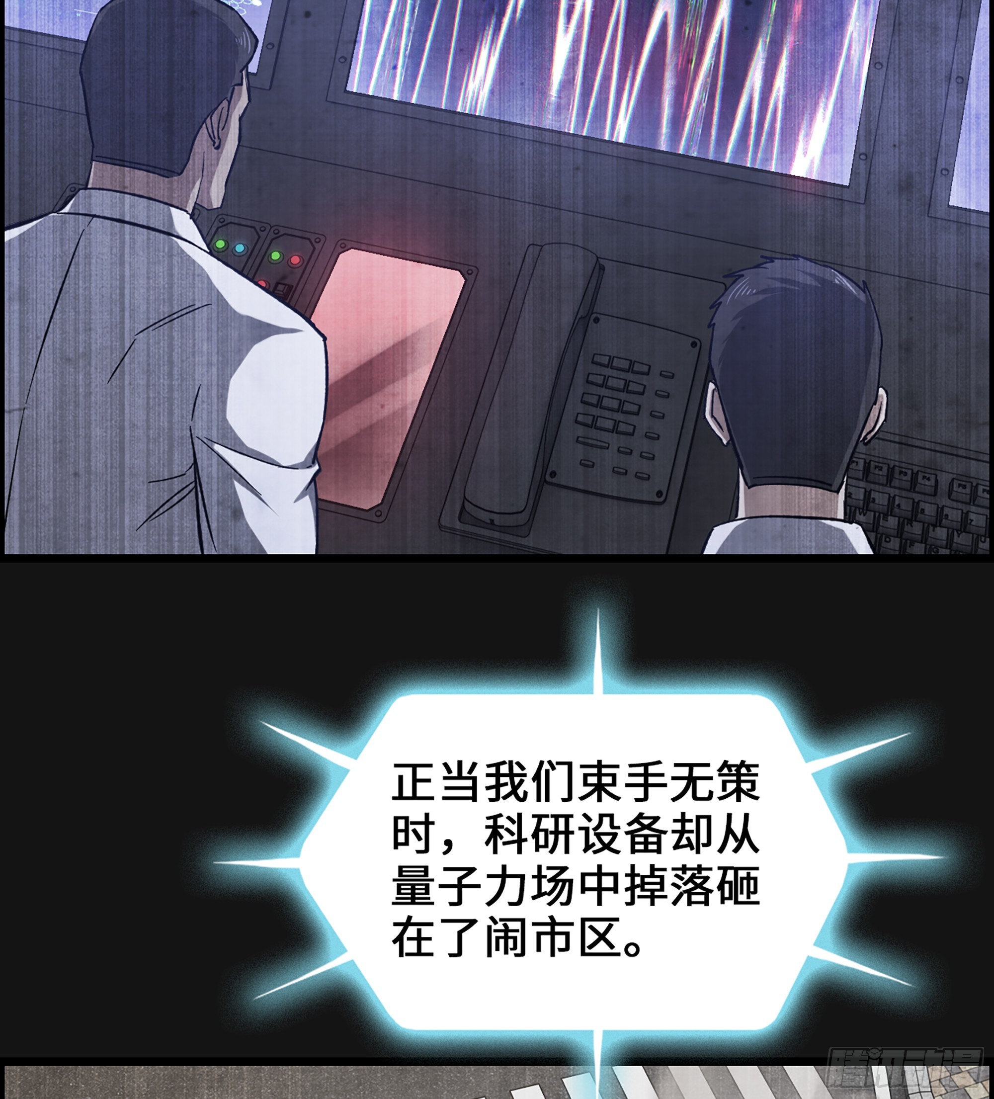 95- 量子力场(1/2)-第101话