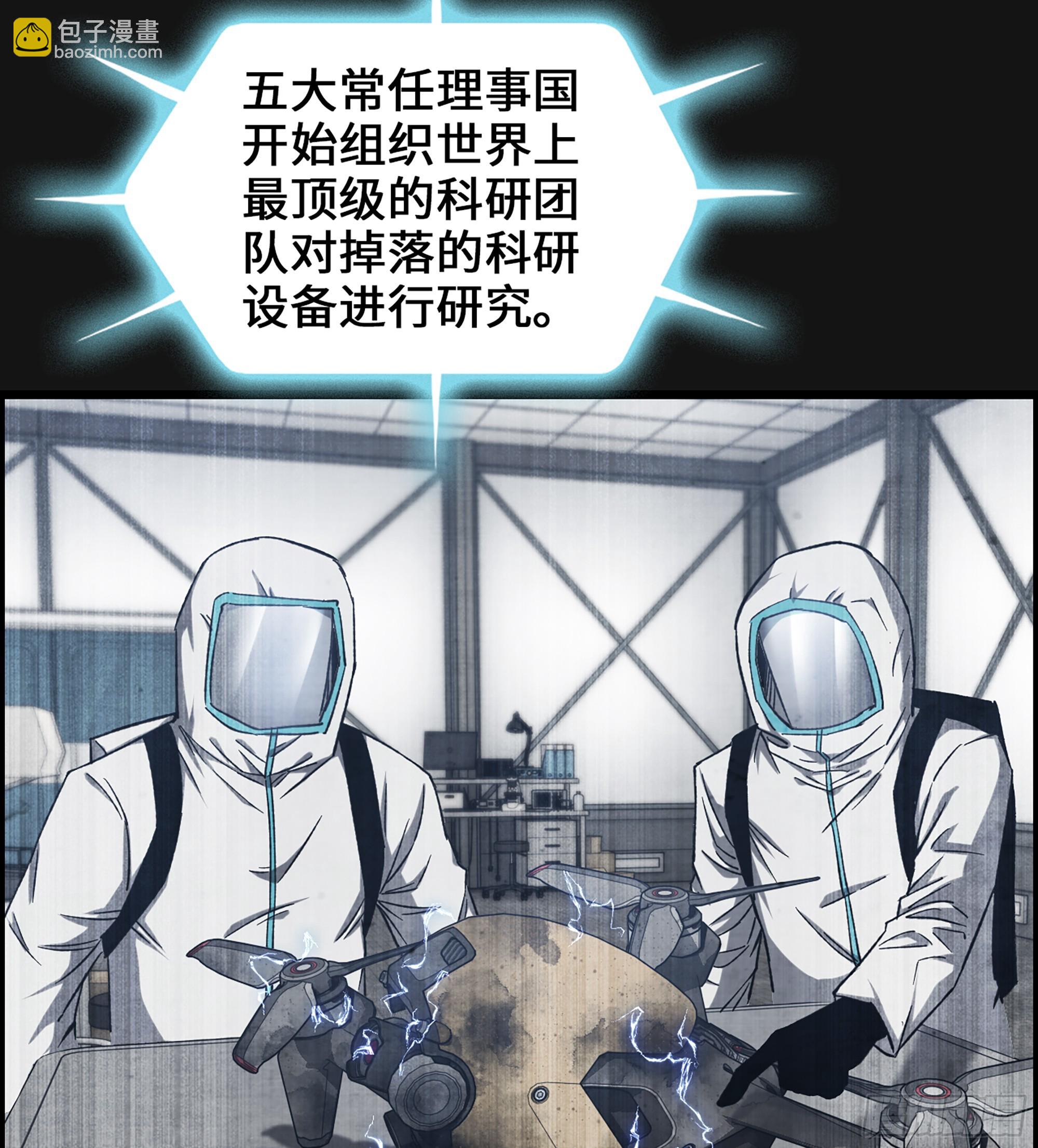 95- 量子力场(1/2)-第101话