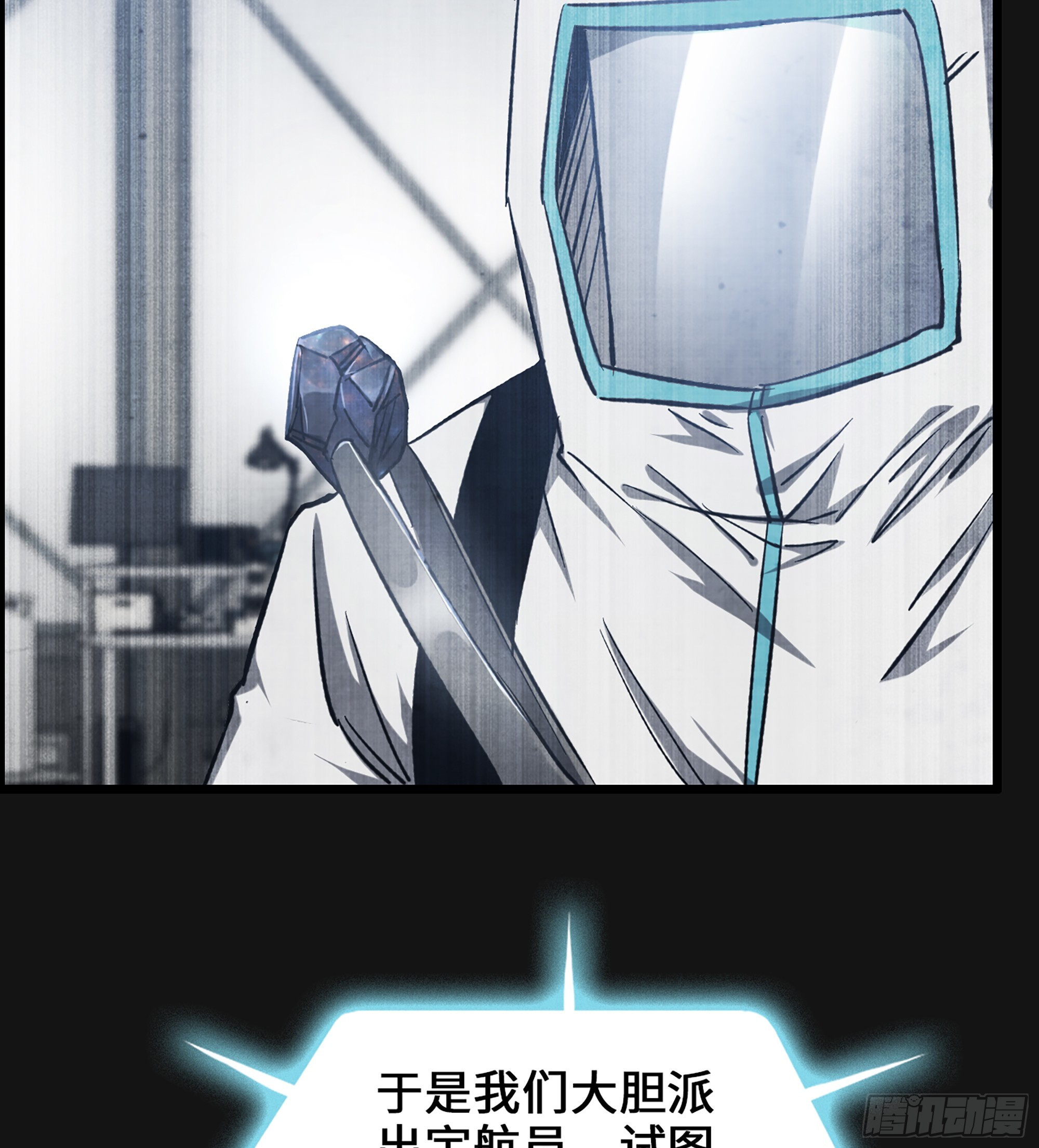 95- 量子力场(1/2)-第101话