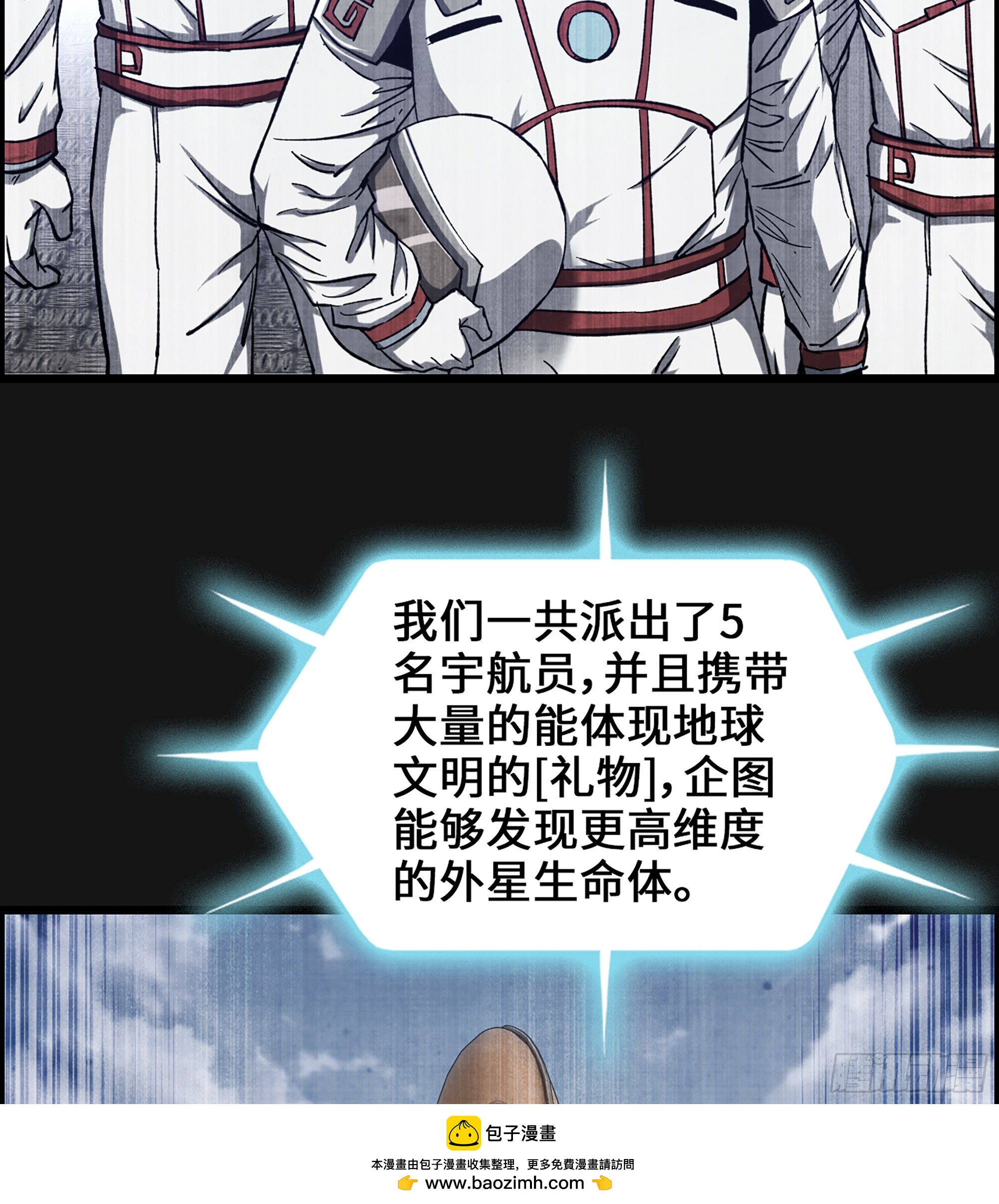 95- 量子力场(1/2)-第101话