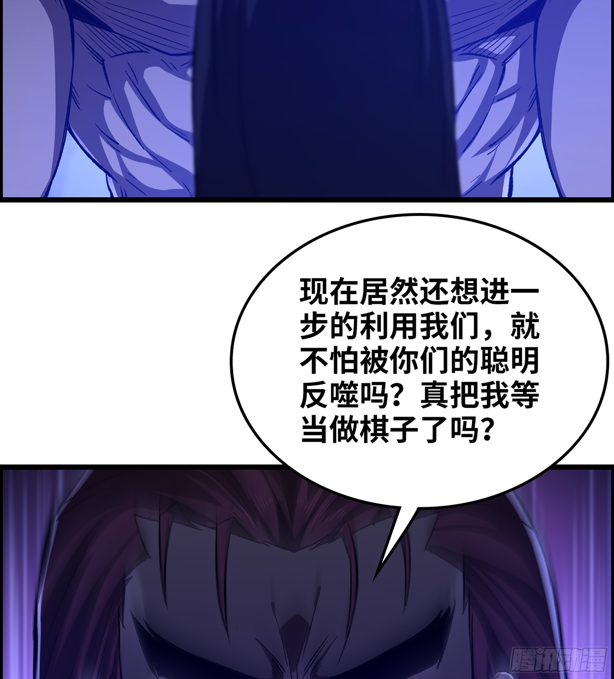 95- 量子力场(1/2)-第101话