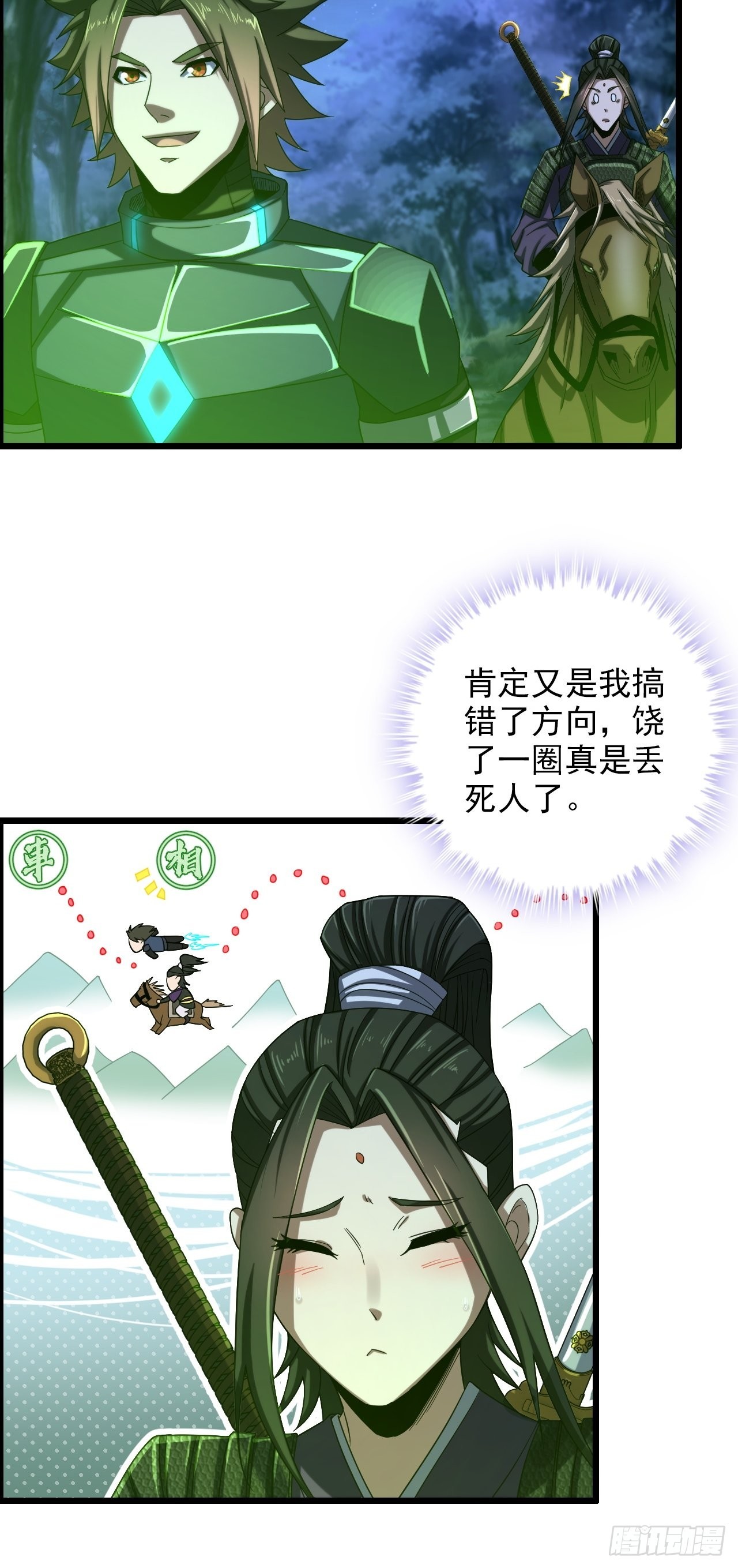 14-大宋！辛弃疾！-第17话