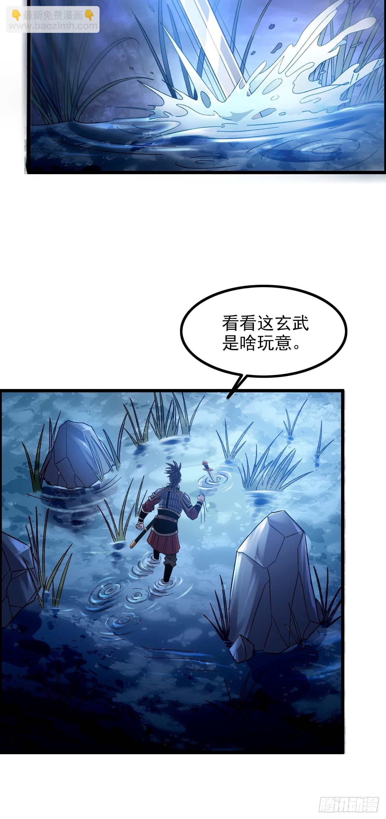 14-大宋！辛弃疾！-第17话