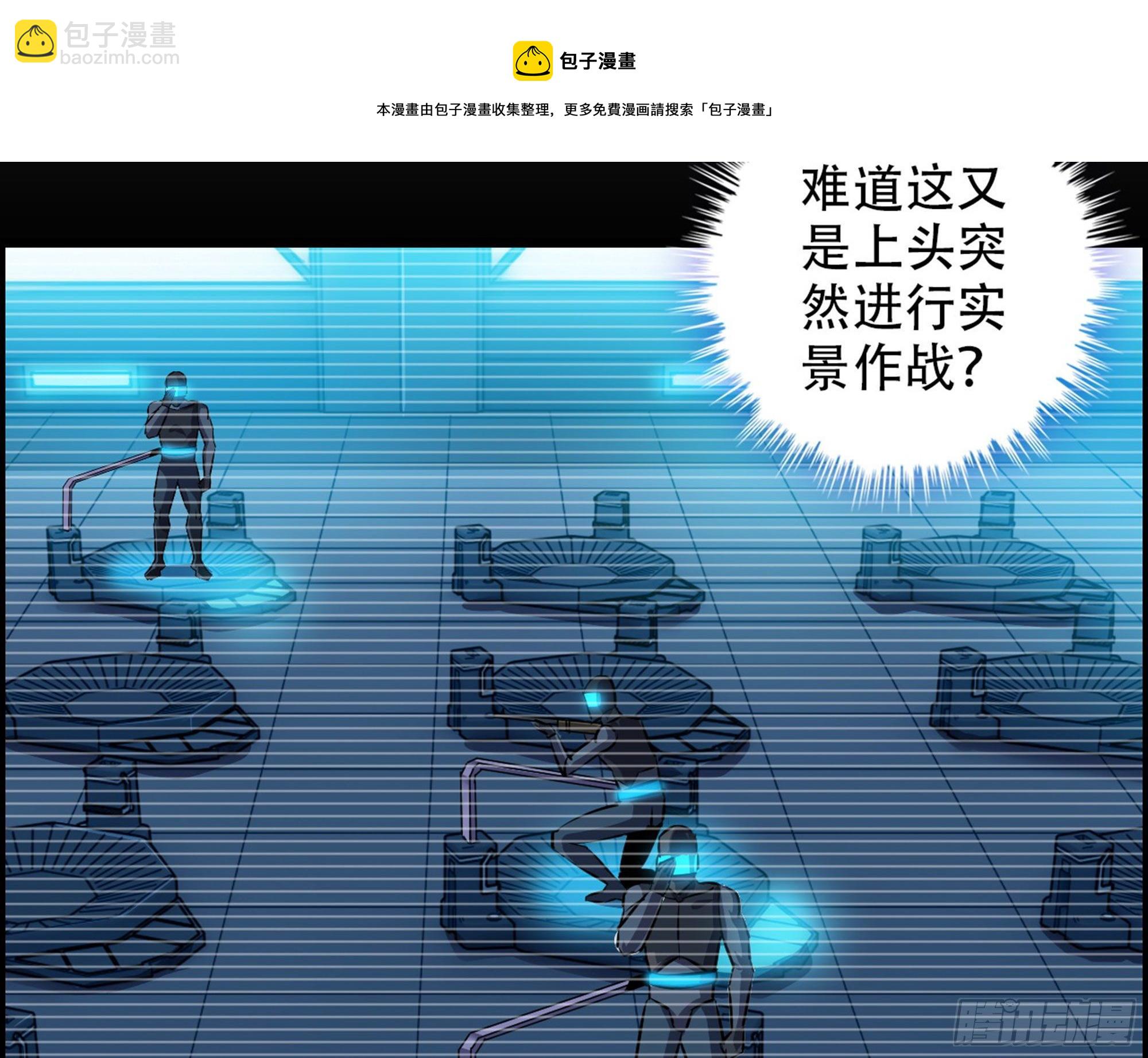 02-首遇，是敌人还是盟友(1/3)-第3话