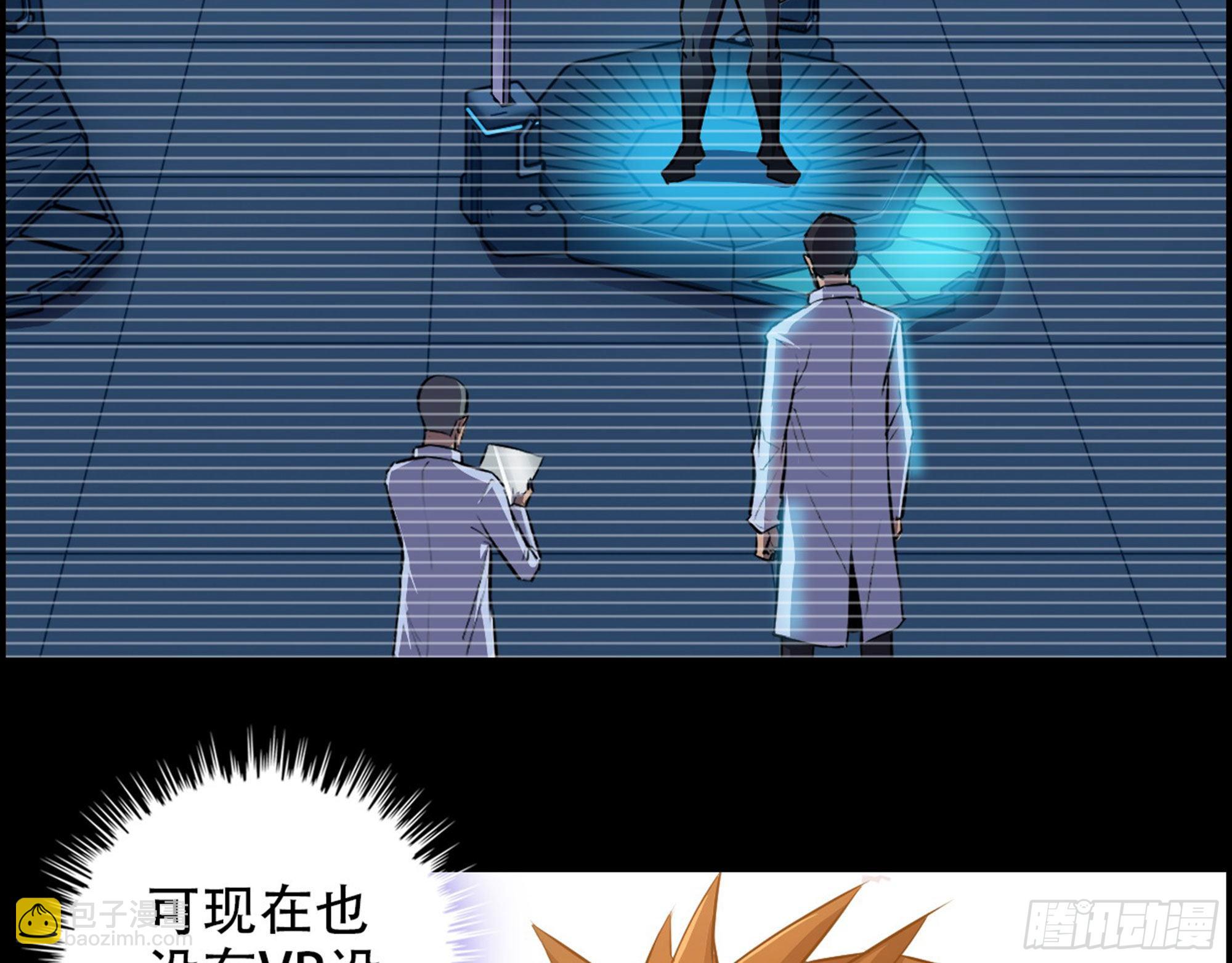 02-首遇，是敌人还是盟友(1/3)-第3话