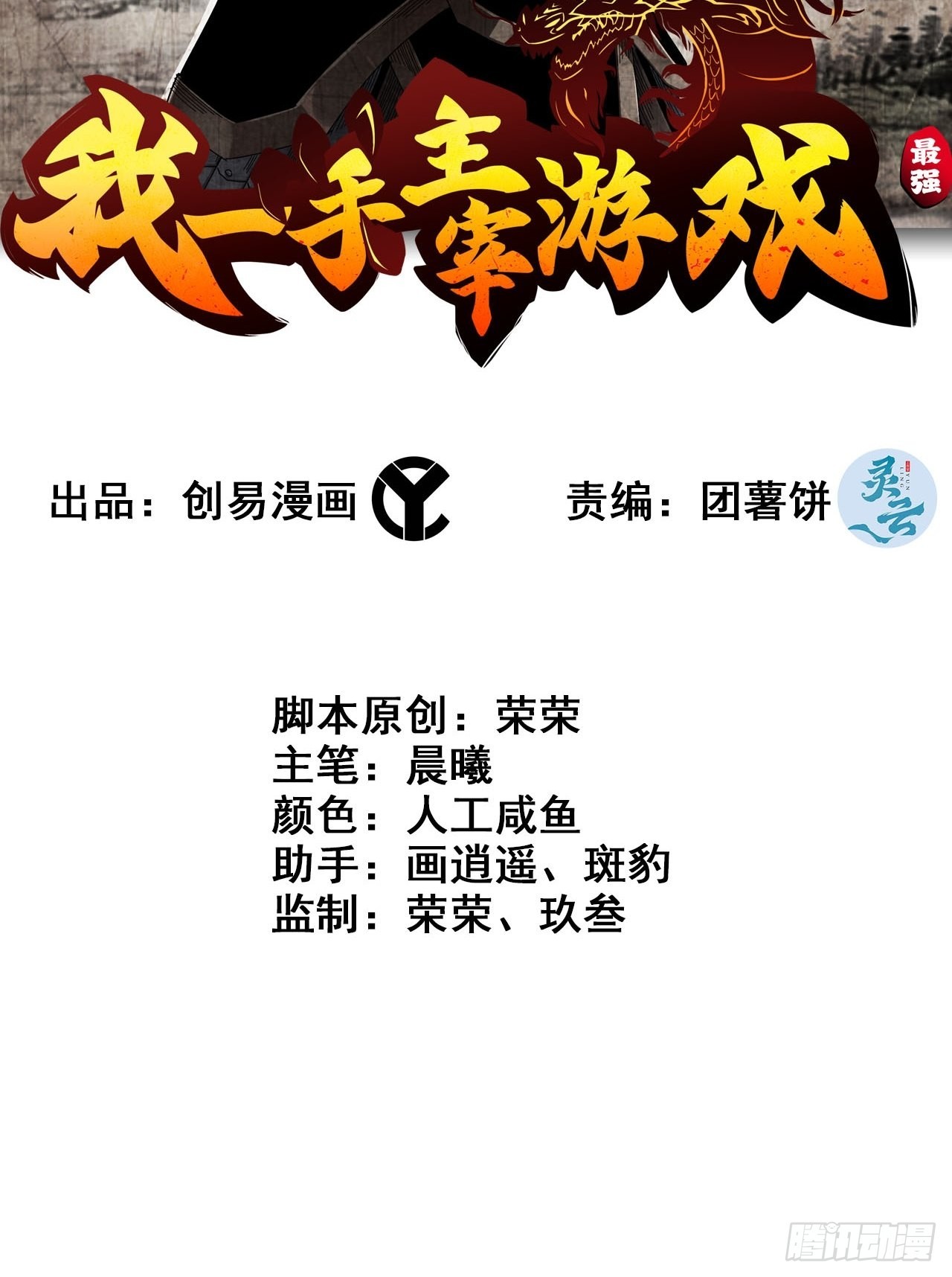 18-打爆你的王八头-第21话