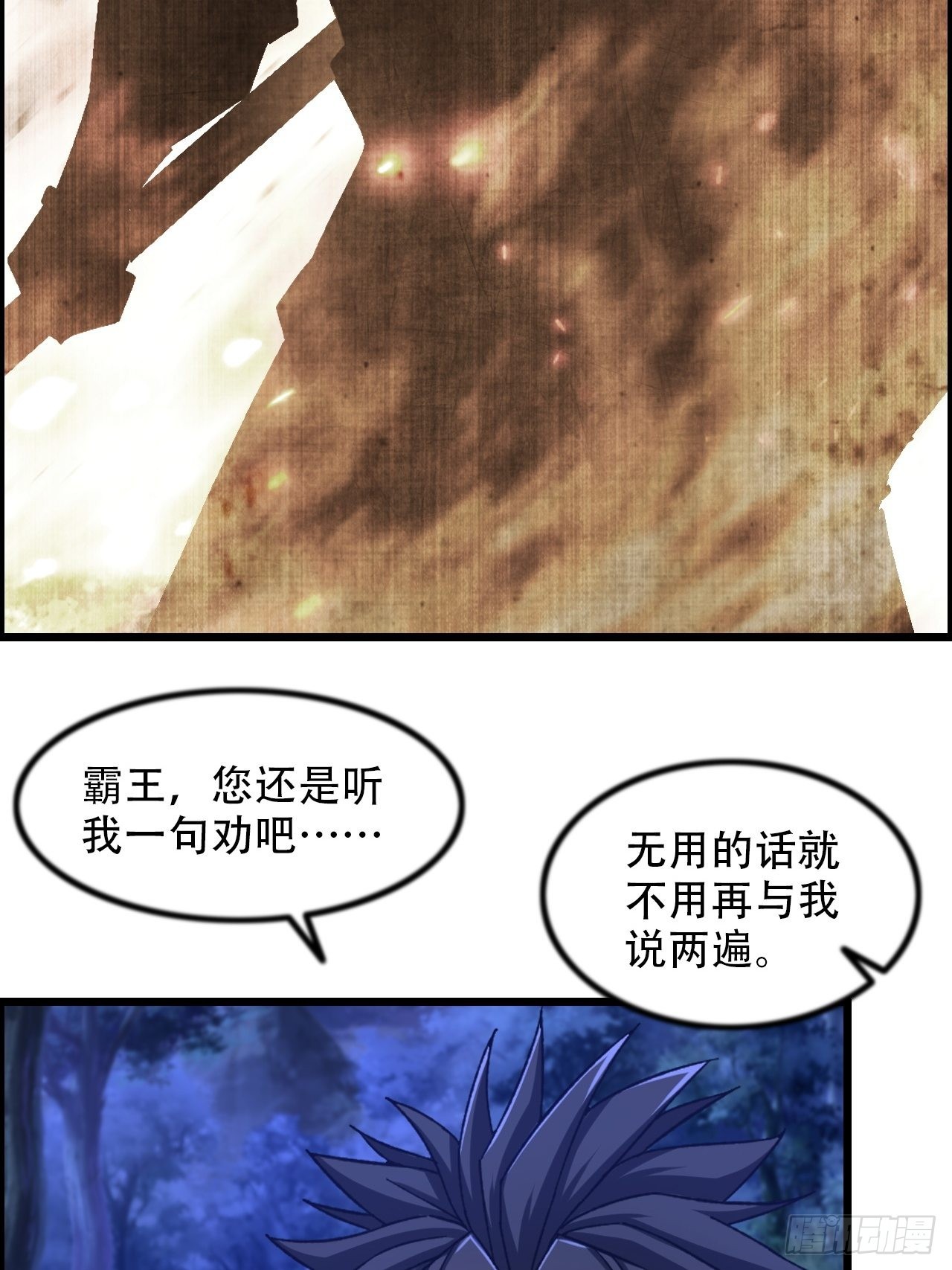 18-打爆你的王八头-第21话